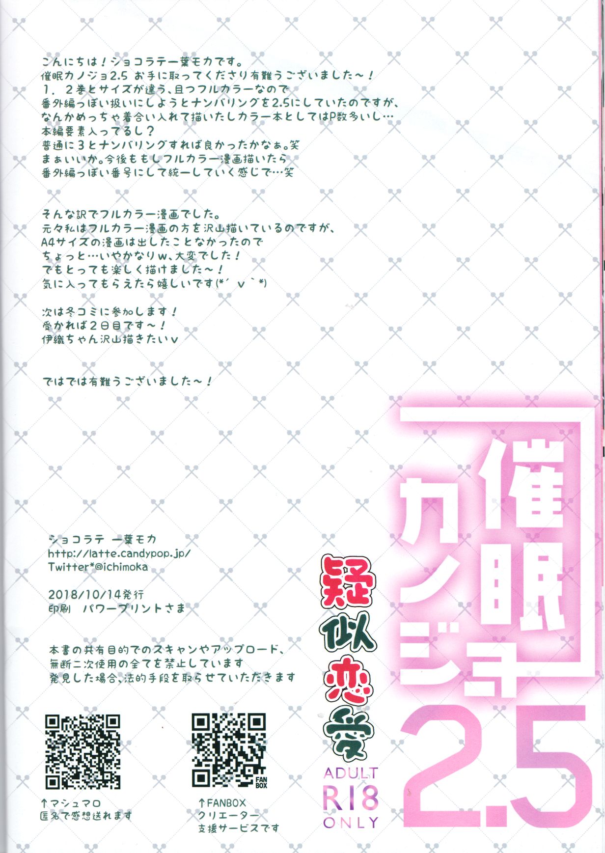 Đọc truyện hentai Dùng Apps thôi miên, tôi đã có bạn gái! - Chap 2.5