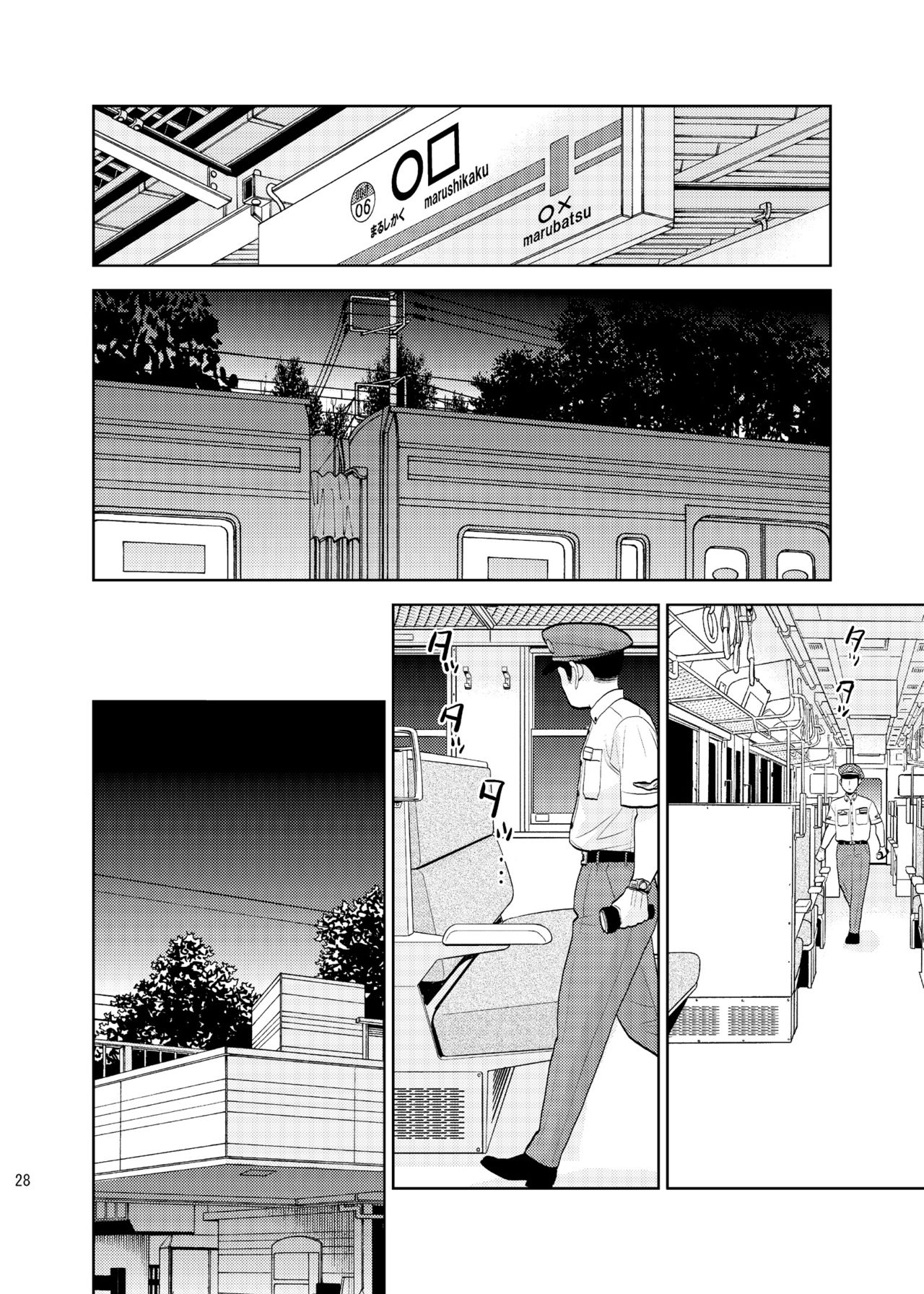 Đọc truyện hentai Trên ghế tàu - Oneshot