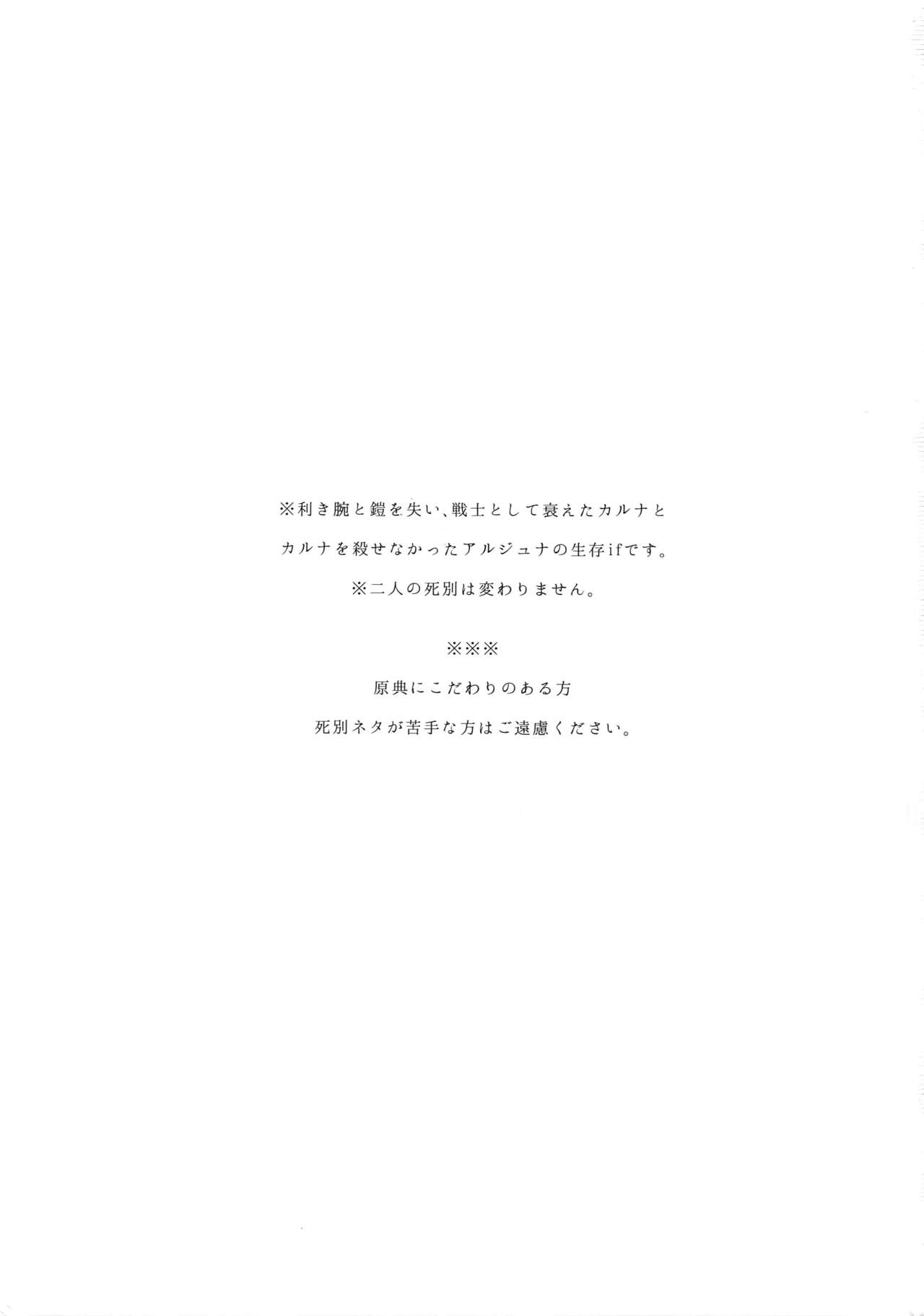 Đọc truyện hentai Eden Romantica - Oneshot