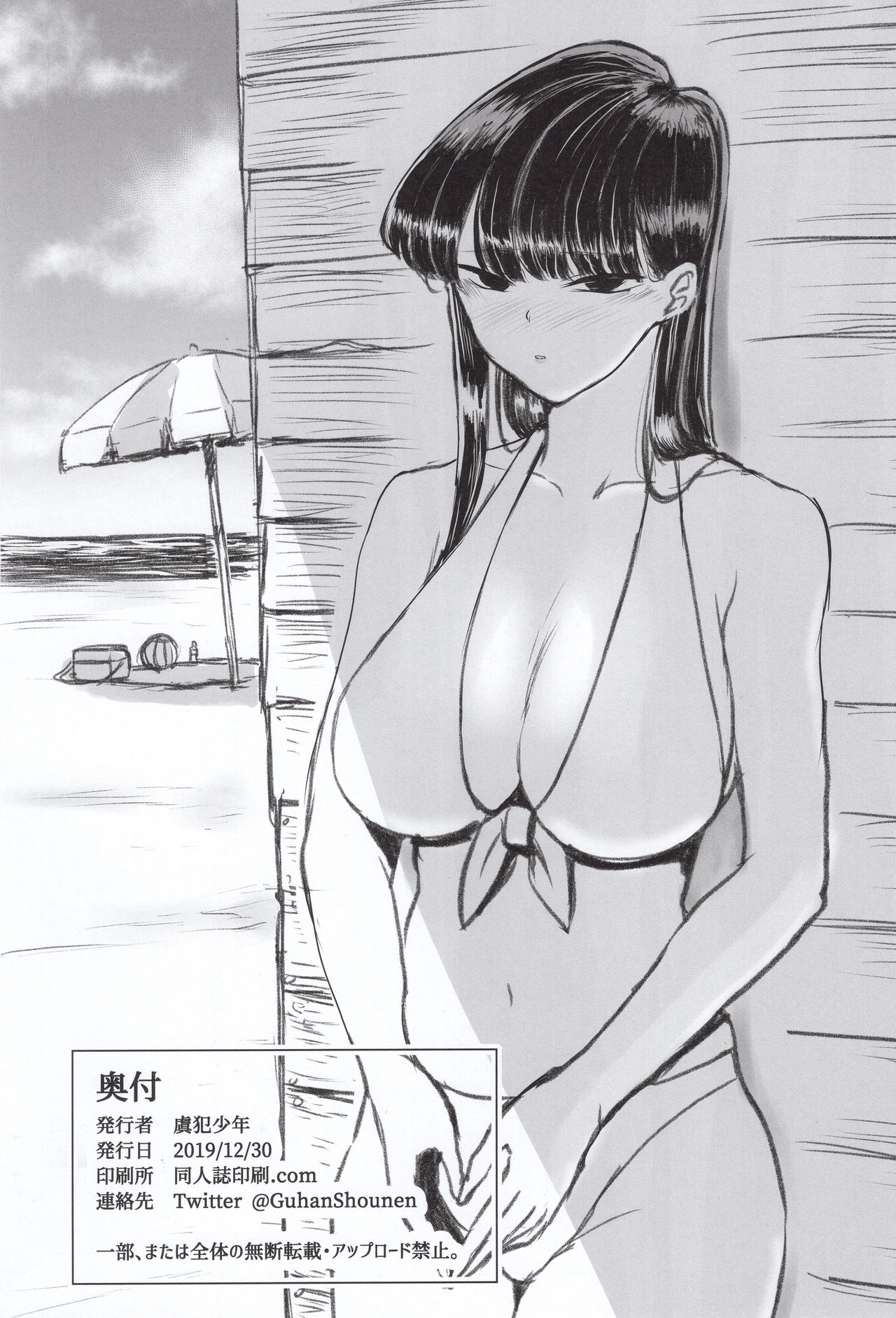 Đọc truyện hentai Giờ chơi của chị em nhà Komi... - Oneshot