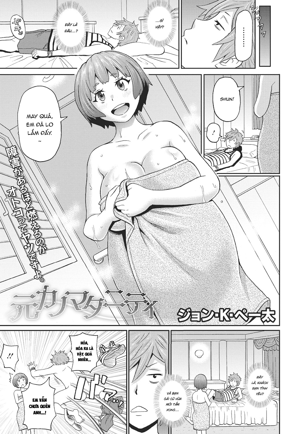 Đọc truyện hentai Bạn gái cũ có bầu - Oneshot