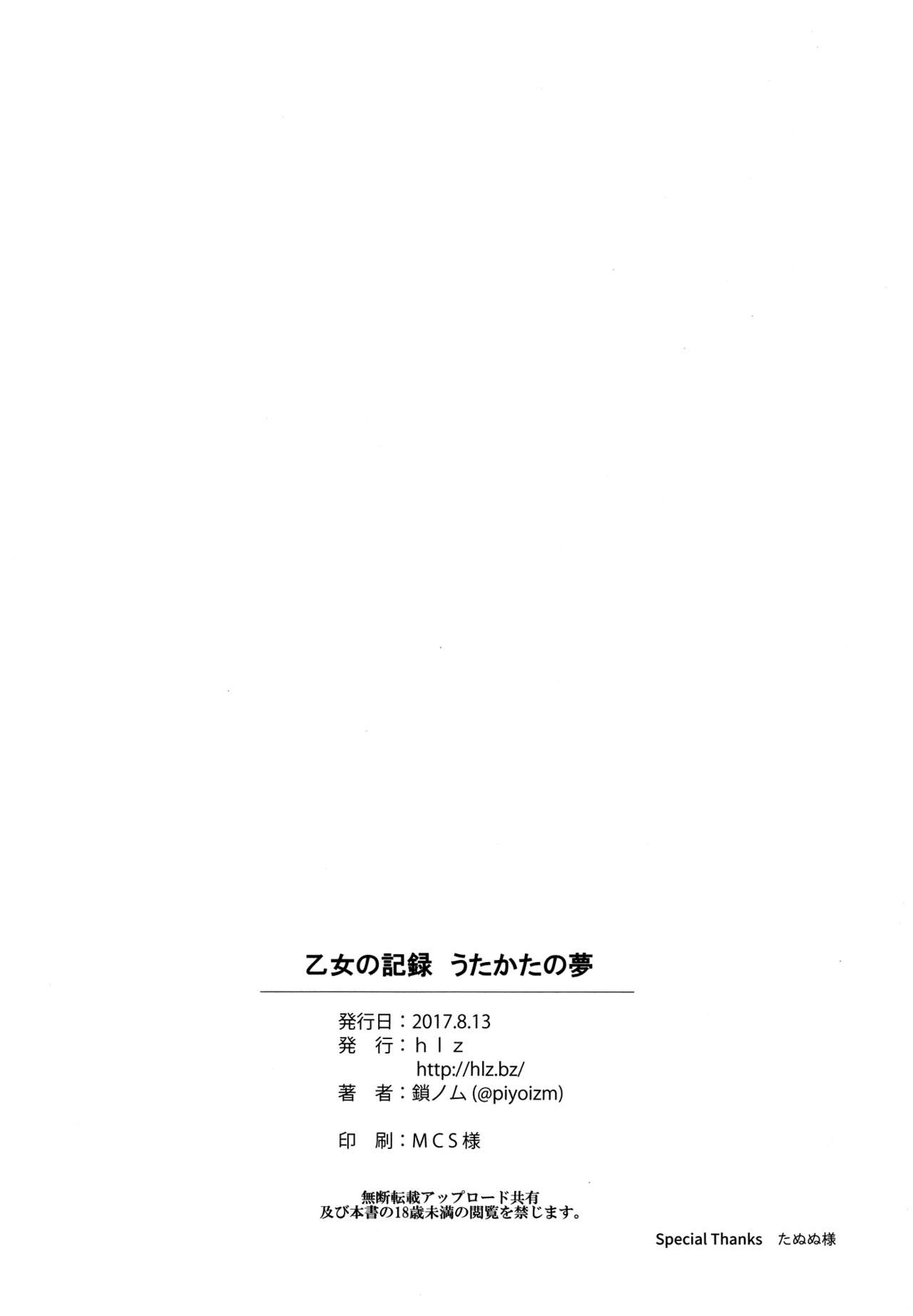 Đọc truyện hentai Otome no Kiroku Utakata no Yume - Chronique de la Pucelle - Oneshot