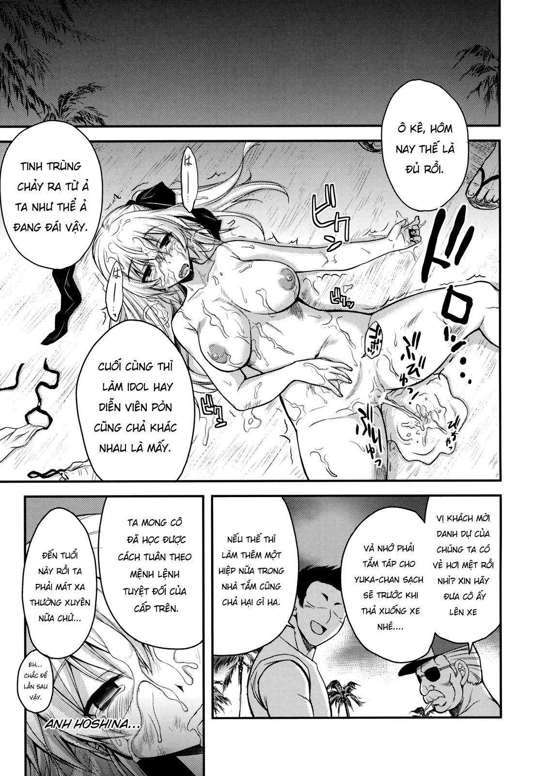 Đọc truyện hentai Hiếp em bằng ánh mắt - Oneshot