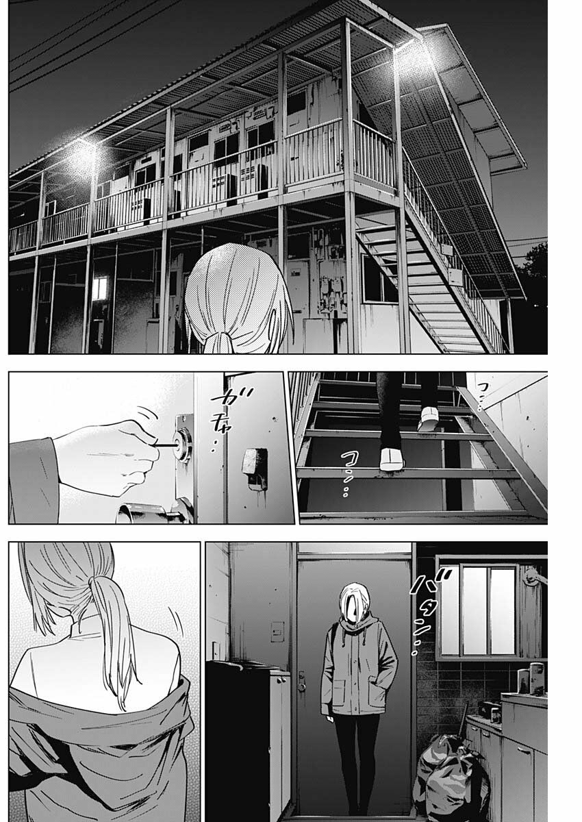 Đọc truyện hentai Shounen no Abyss - Chap 45: Đức mẹ từ thành phố ấy
