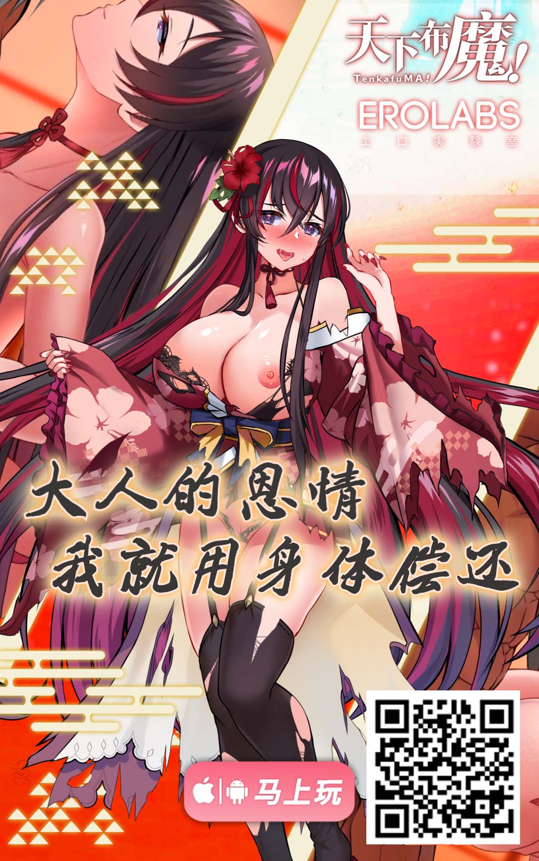 Đọc truyện hentai Kekkon Kan Sukebe Roku - Chap 4