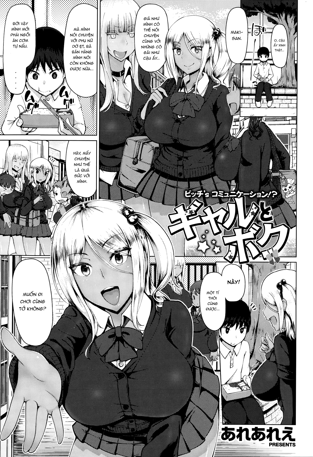 Đọc truyện hentai Bitch's communication! Gyaru And Me - Oneshot