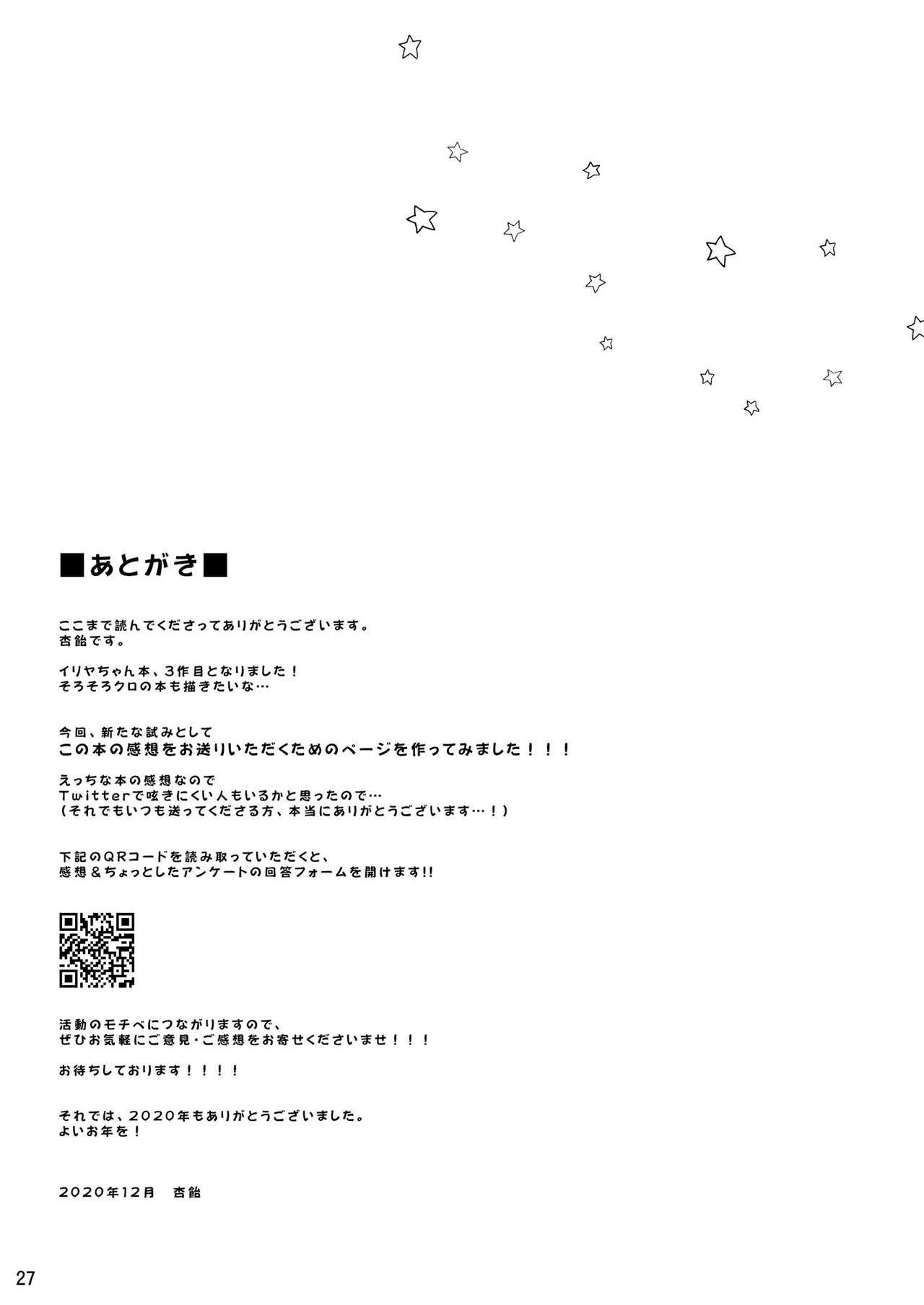Đọc truyện hentai Illya To Omocha De Asobo - Oneshot