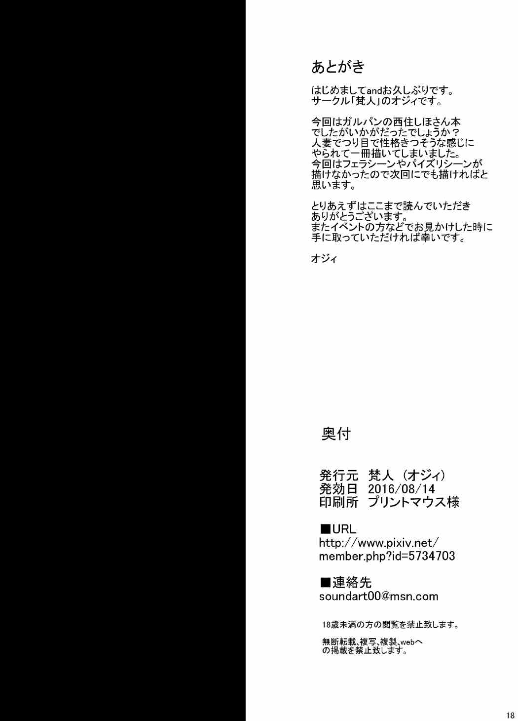 Đọc truyện hentai ShihoKan - Oneshot