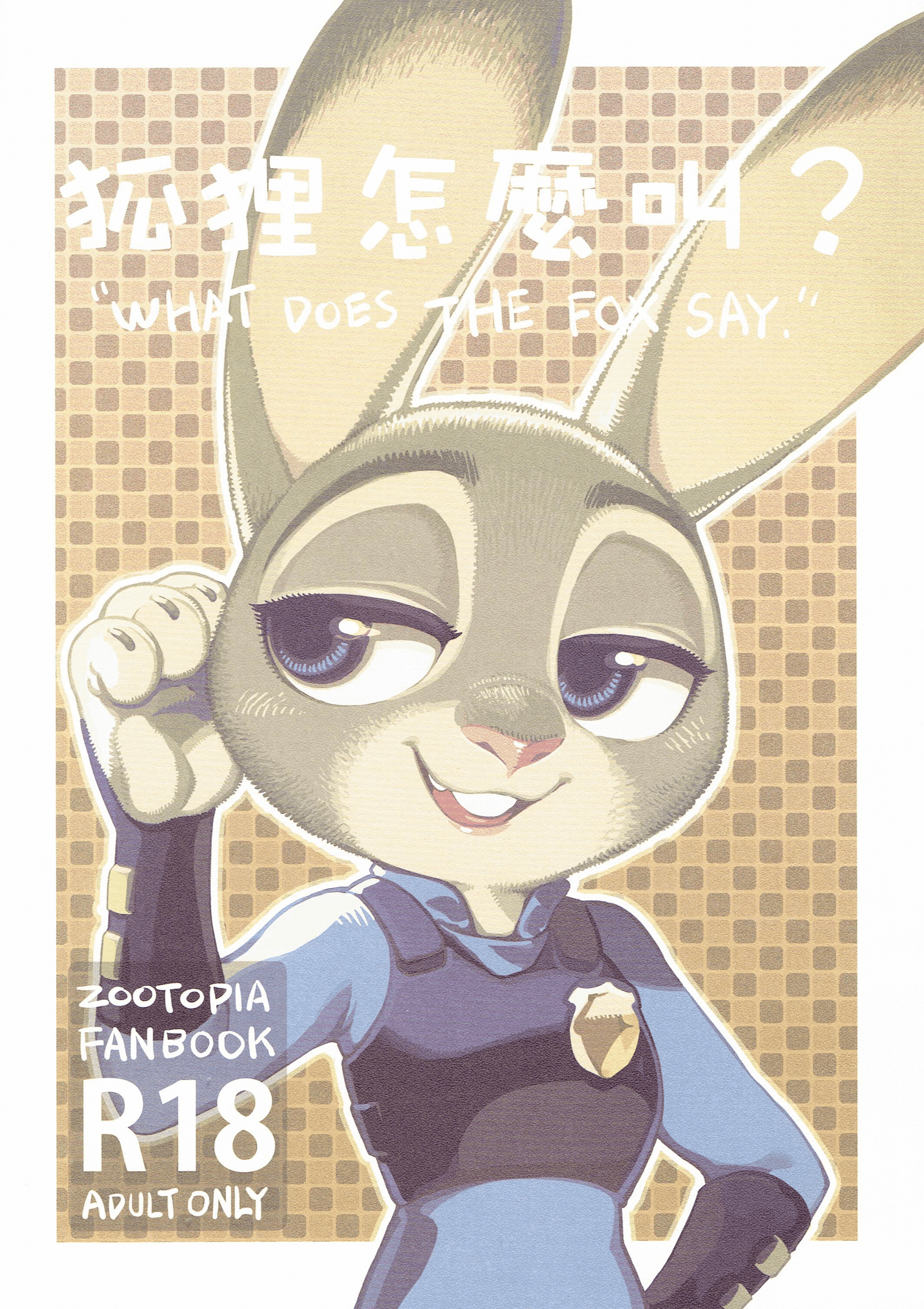 Đọc truyện hentai What Does The Fox Say? - Oneshot