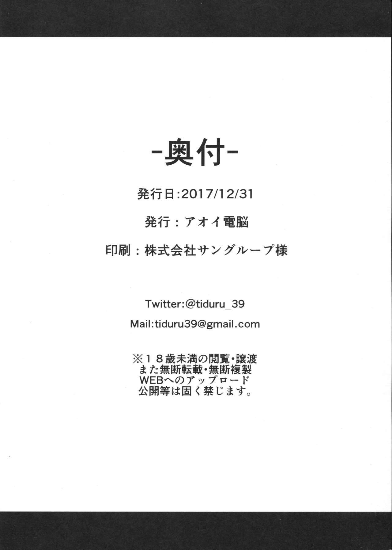 Đọc truyện hentai Hamakaze ni okuchi de nuitemorau hon (Kantai Collection -KanColle-) - Oneshot