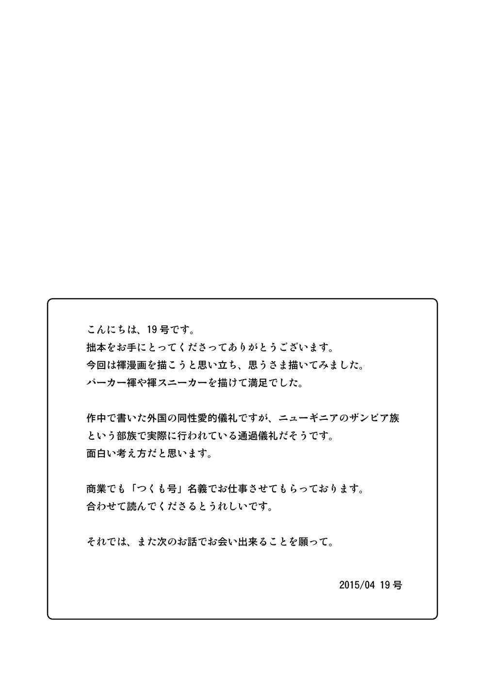 Đọc truyện hentai Mukaishi Oneshot