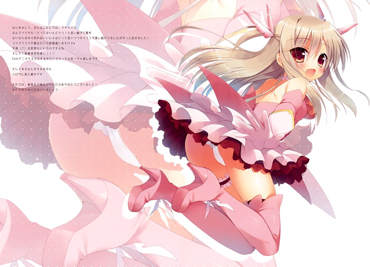 Đọc truyện hentai Illya ga Imouto nara Shikatanai! - Oneshot