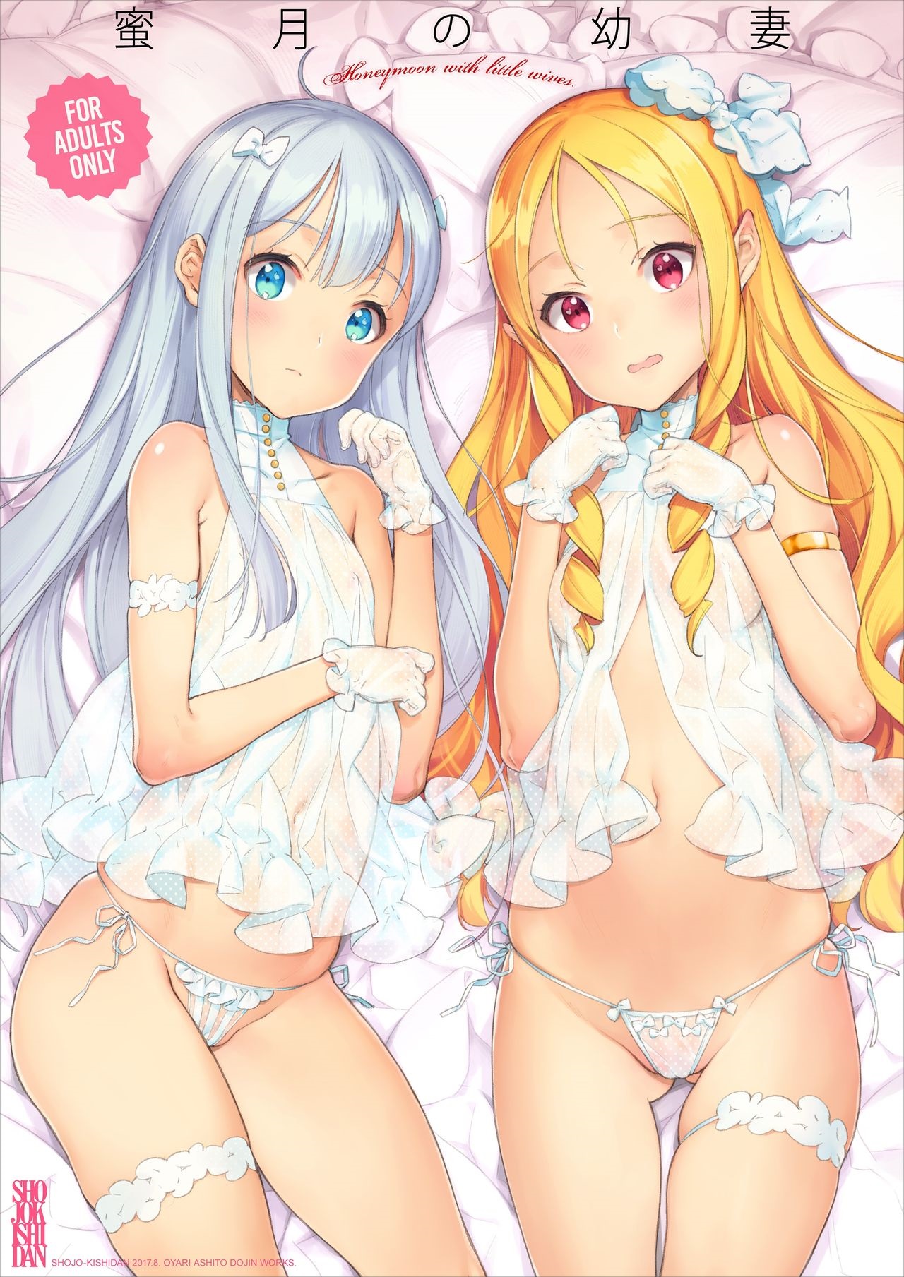 Đọc truyện hentai Trăng mật cùng các con vợ - Oneshot