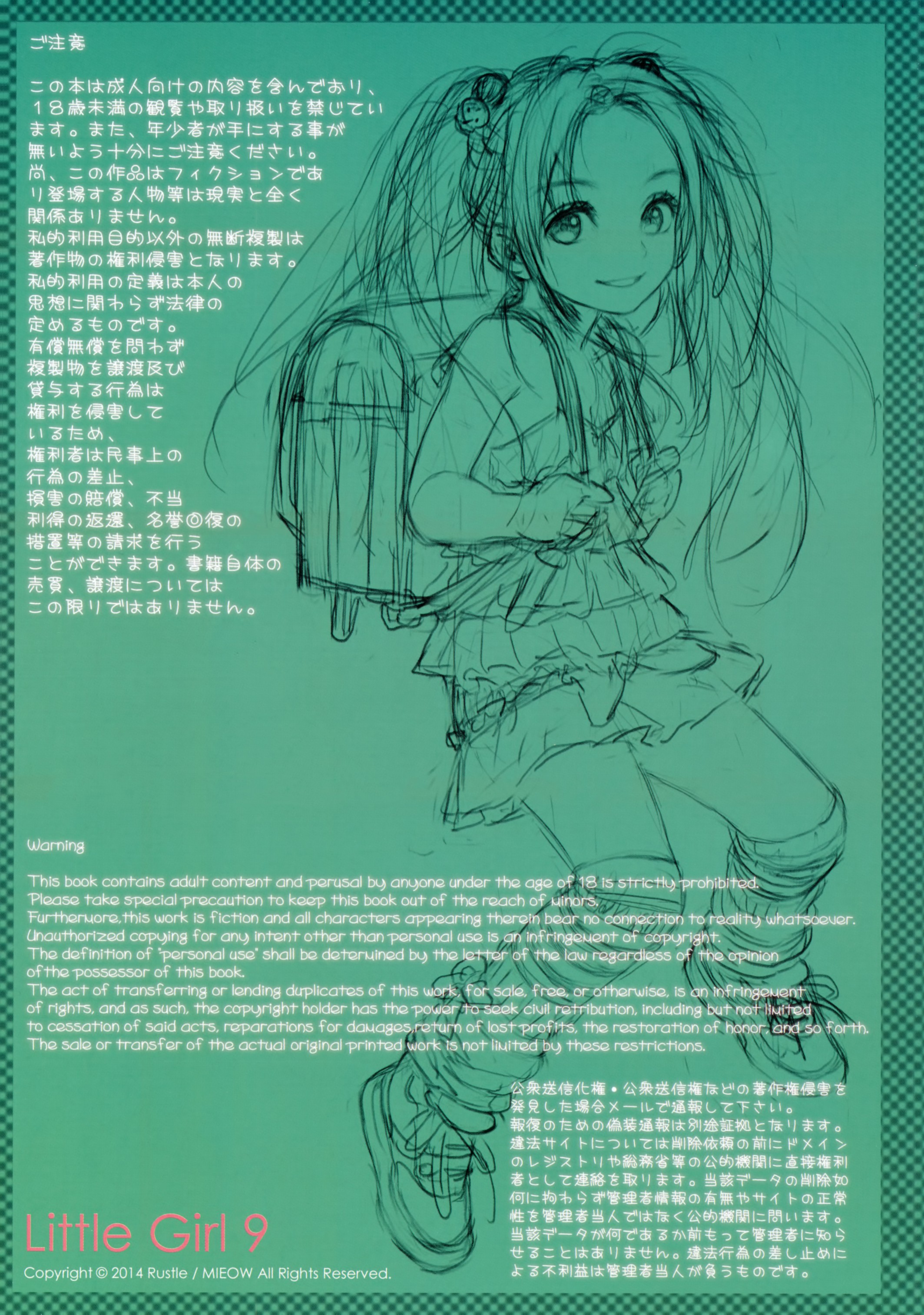 Đọc truyện hentai Little Girl 9 - Oneshot