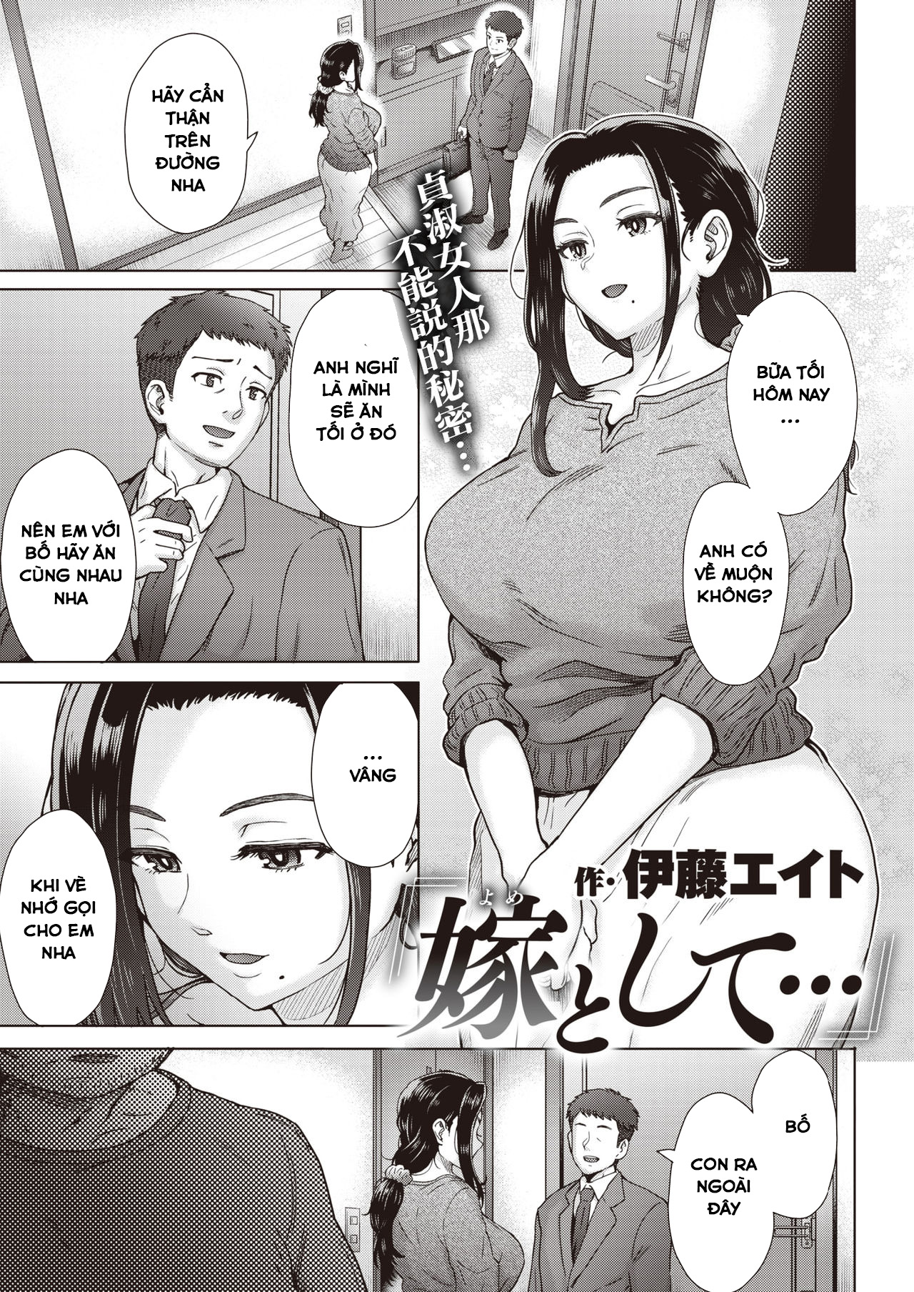 Đọc truyện hentai Yome to Shite... - Oneshot