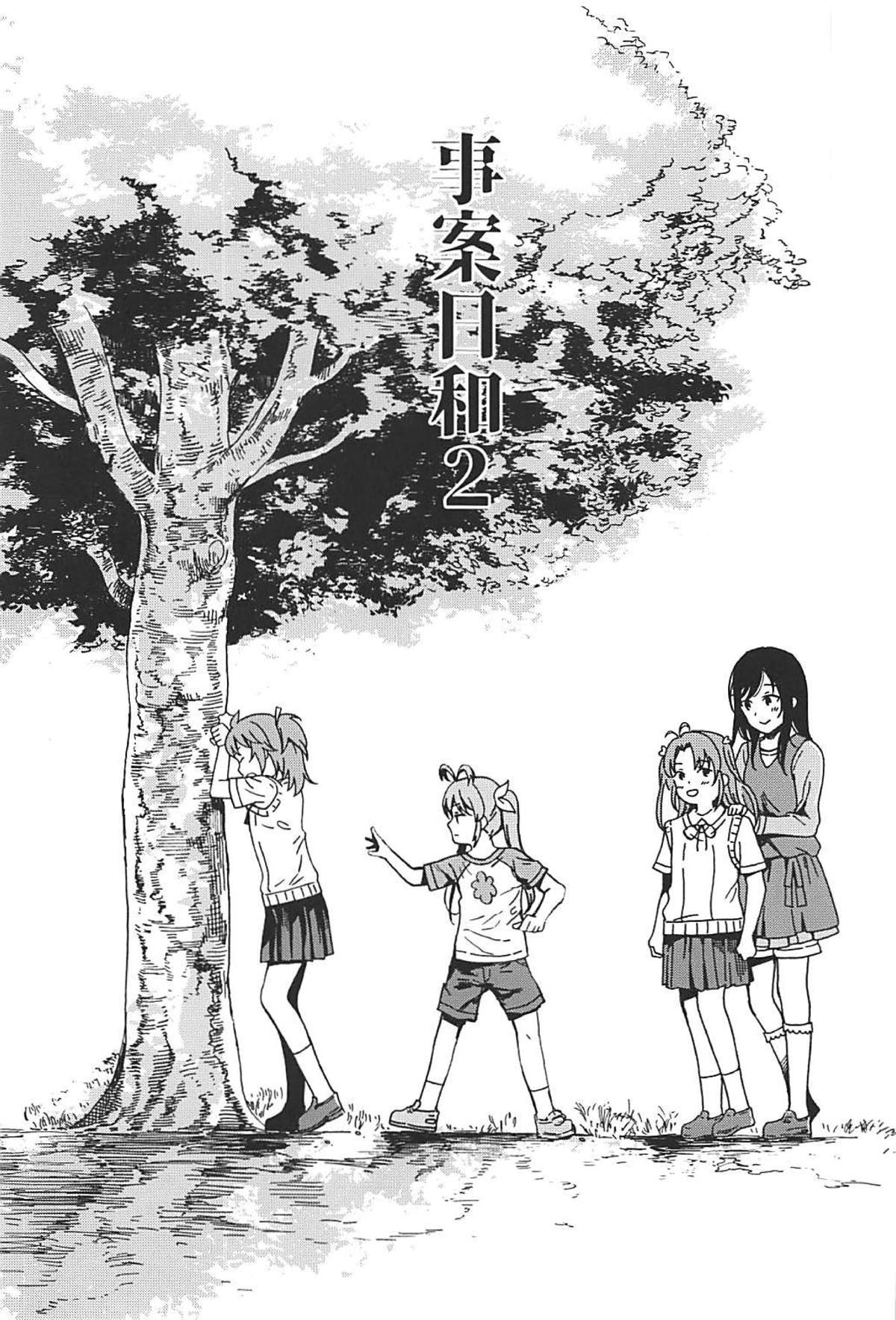 Đọc truyện hentai Jian Biyori - Oneshot