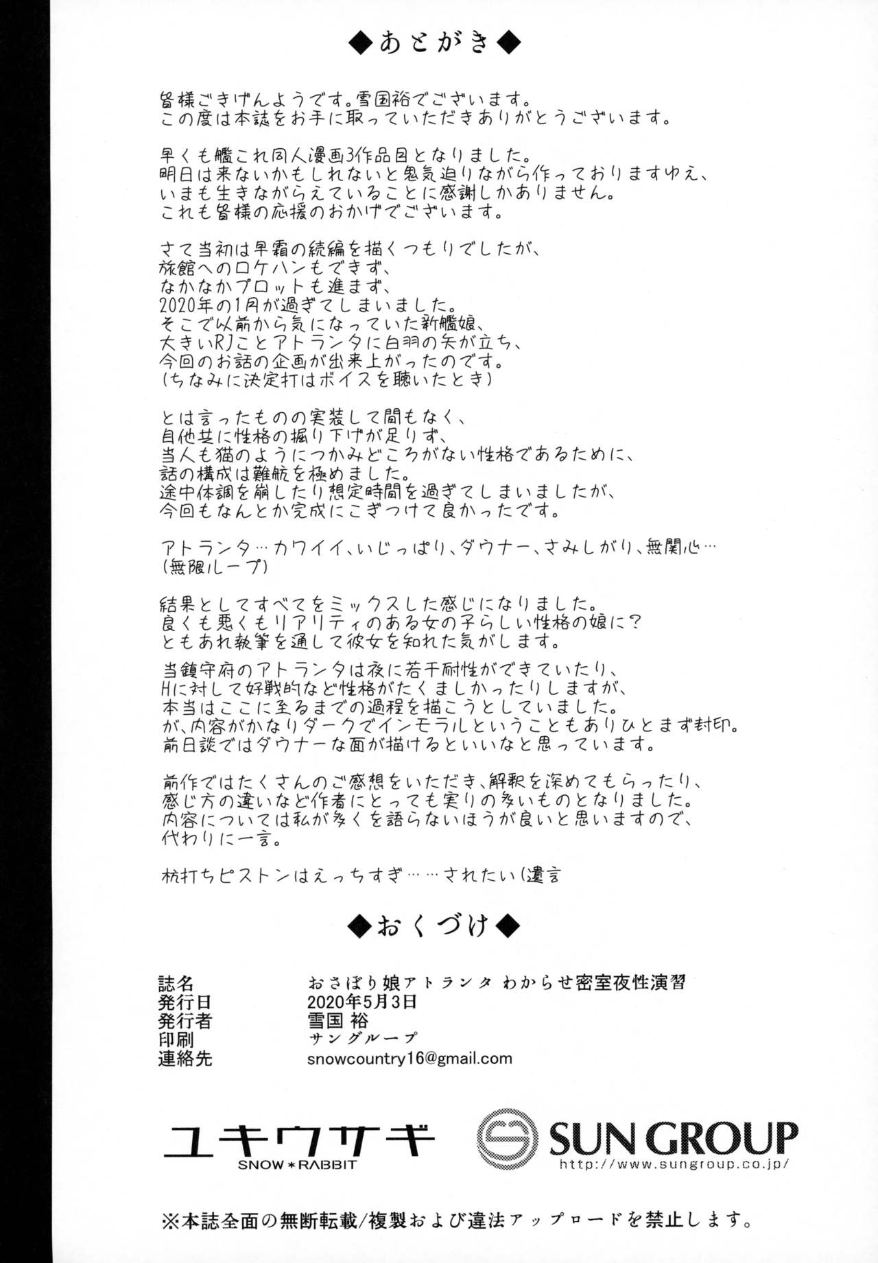 Đọc truyện hentai Osabori Musume Atlanta Wakarase Misshitsu Yasei Enshuu - Oneshot