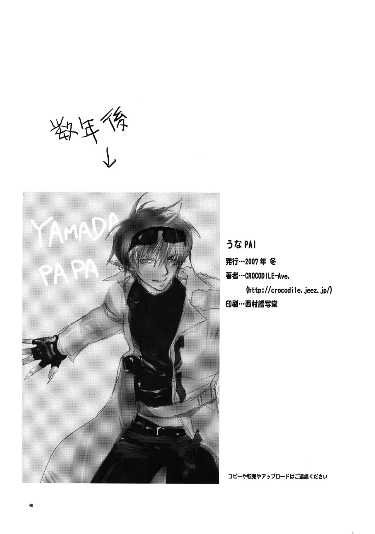 Đọc truyện hentai UnaPai - Chap 2 - END