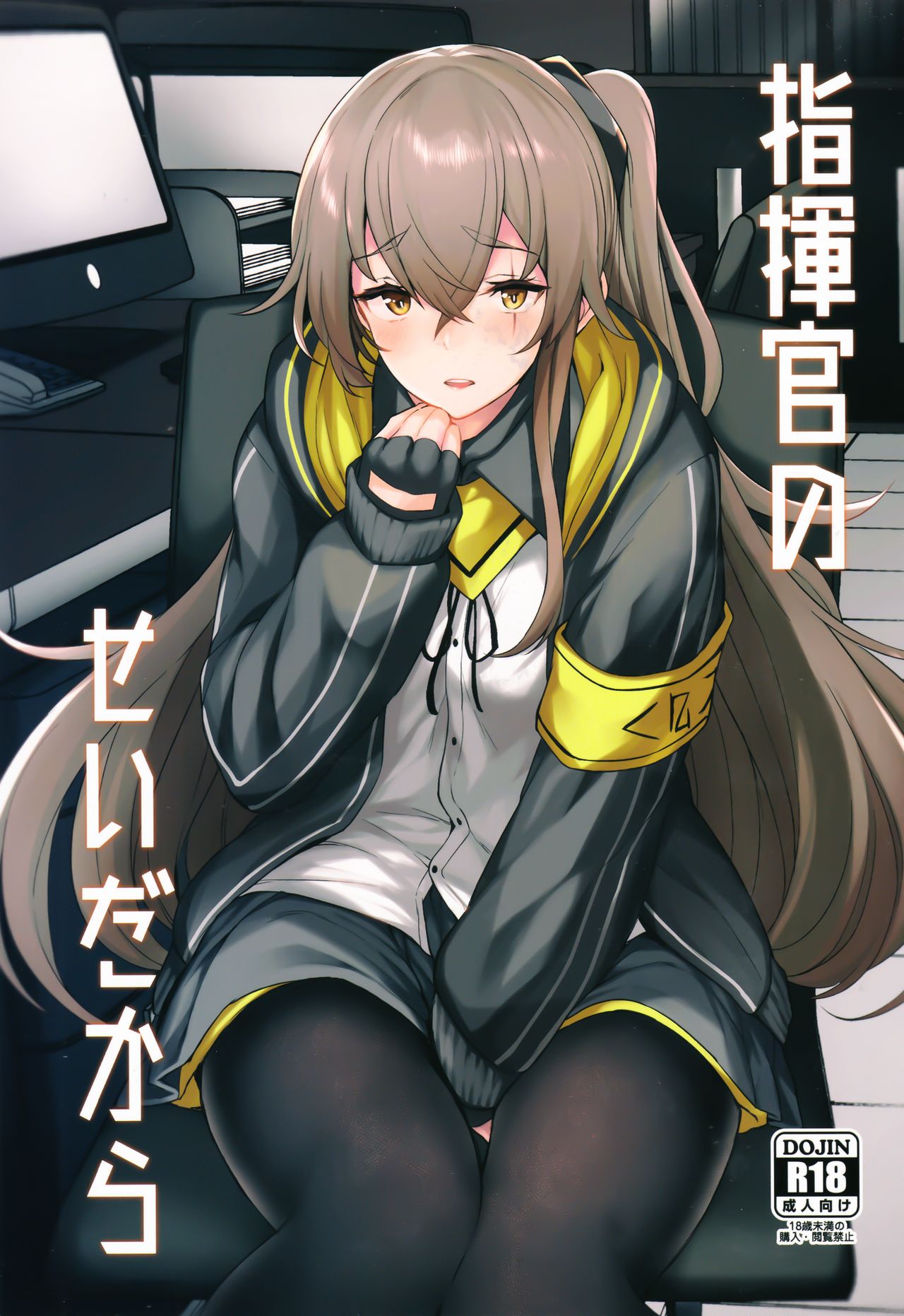 Đọc truyện hentai Shikikan no Sei dakara (Girls' Frontline) - Oneshot