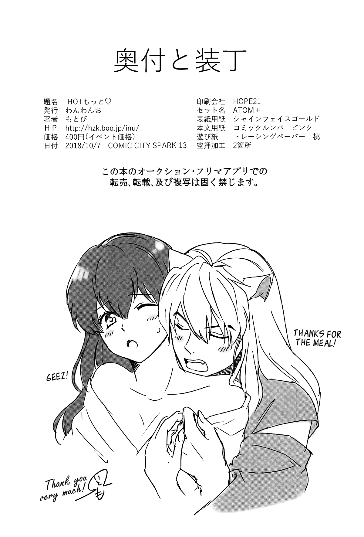 Đọc truyện hentai Tuyển tập Inuyasha - Chap 1: HOT Motto
