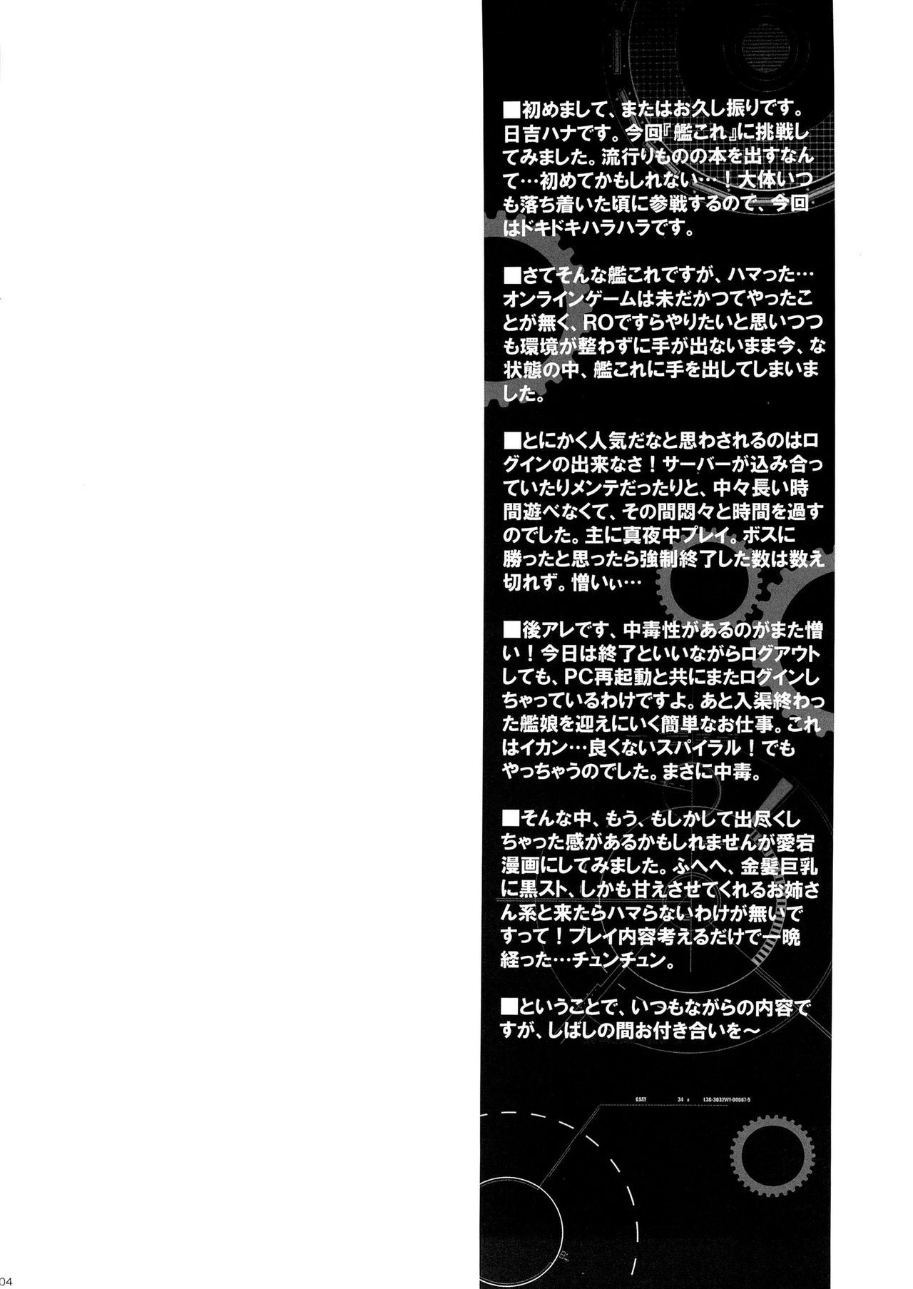Đọc truyện hentai Trận Chiến Lúc Nửa Đêm! (Kantai Collection -KanColle-) - Oneshot