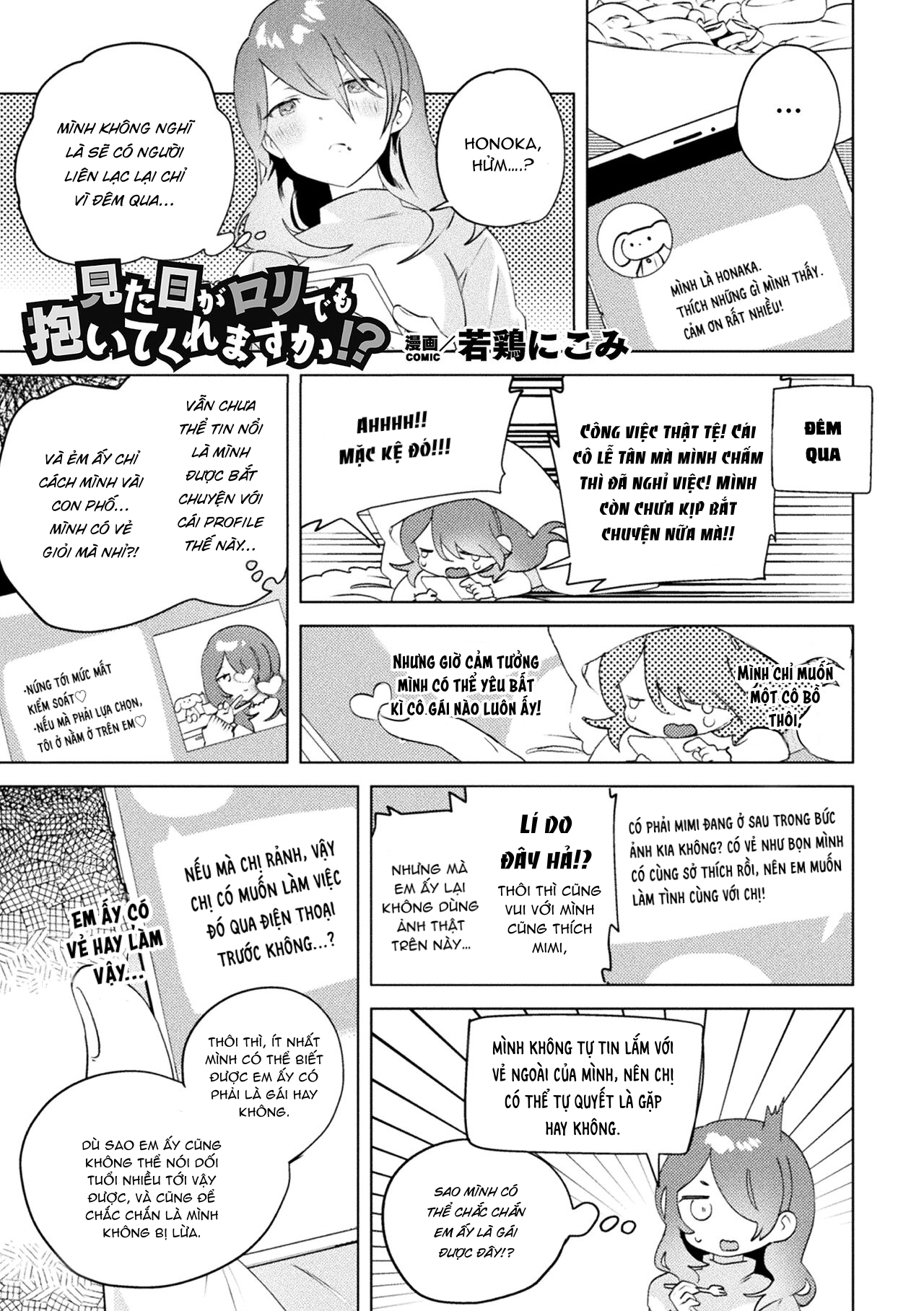 Đọc truyện hentai Liệu có thể bên em kể cả khi em trông như vậy? - Oneshot