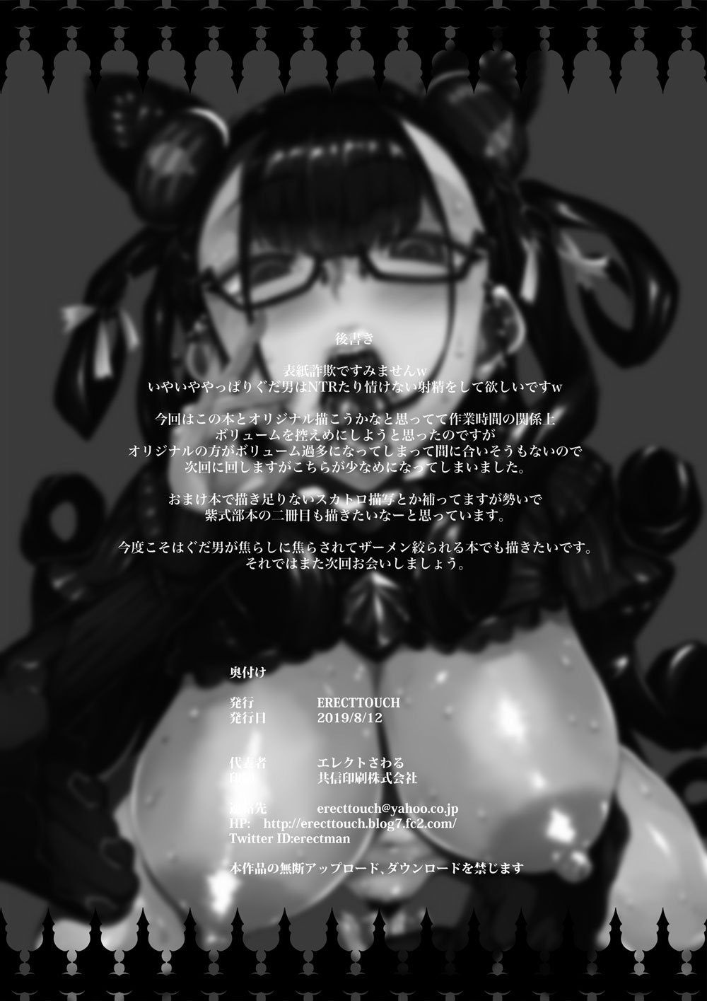 Đọc truyện hentai Murasaki Shikibu no Miminame Tekoki Chikubizeme ni Taeraretara Nama Sex Dekiru Hon Oneshot