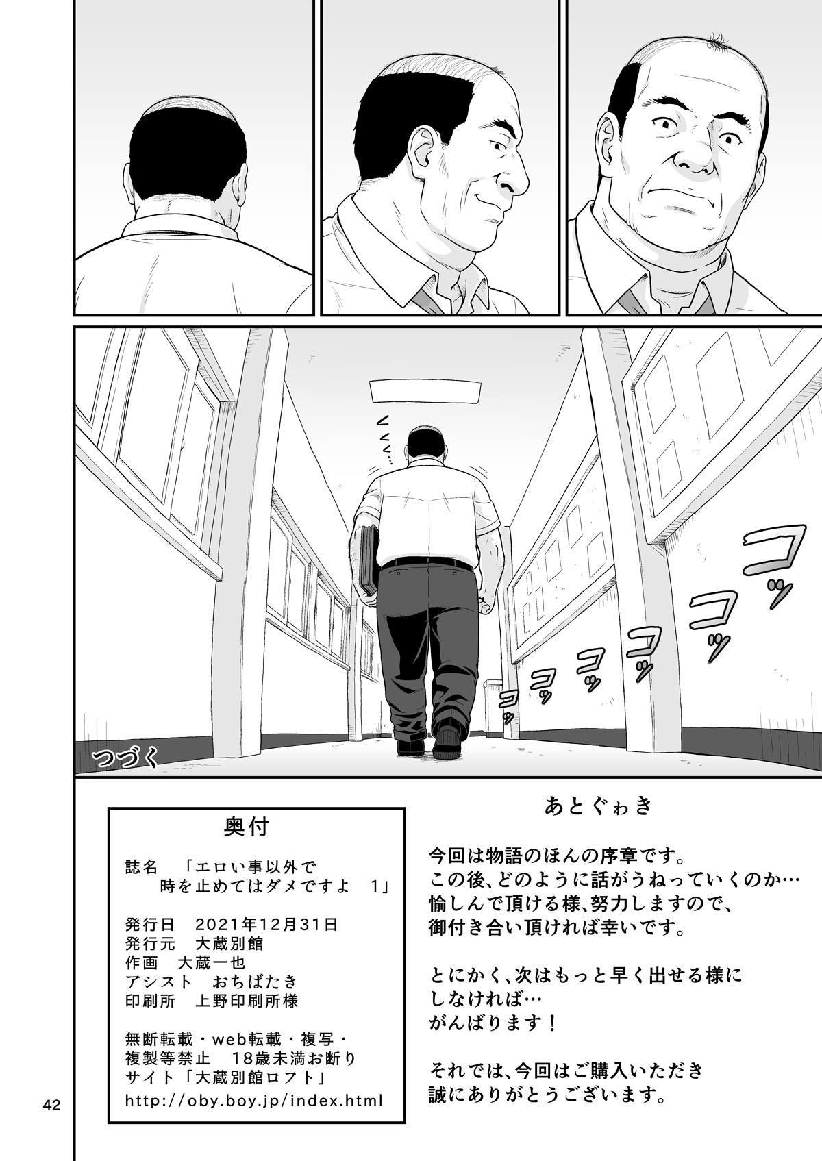 Đọc truyện hentai Không có gì tốt khi ngừng đọng thời gian ngoại trừ những điều dâm tà - Chap 1