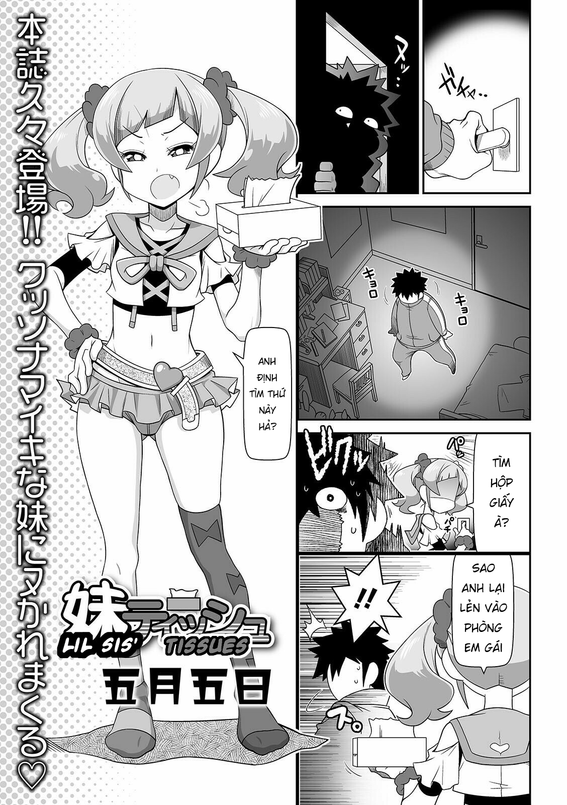 Đọc truyện hentai Imouto Tissue - Oneshot
