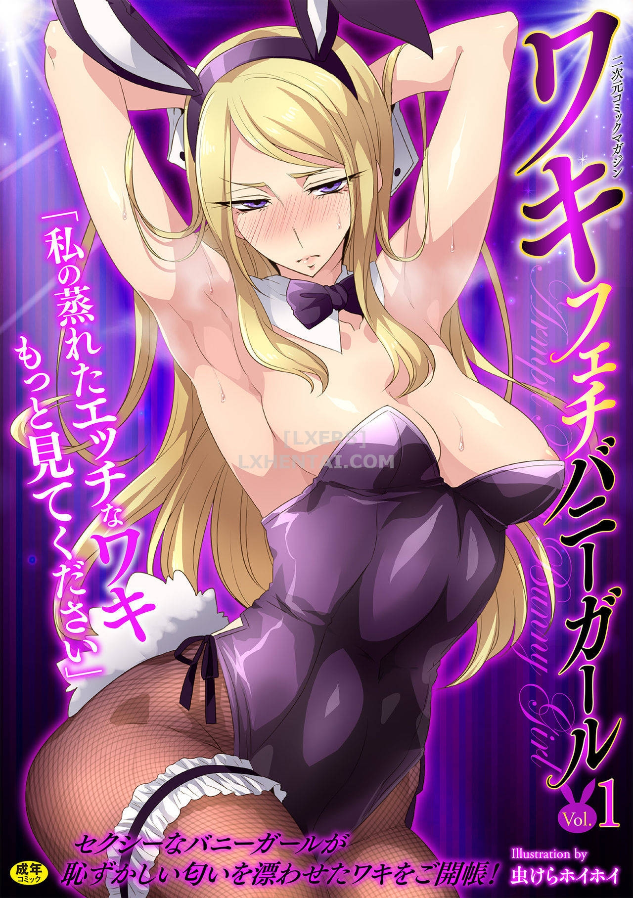 Đọc truyện hentai 2D Comic Magazine Waki Feti Bunny Girl - Chap 1