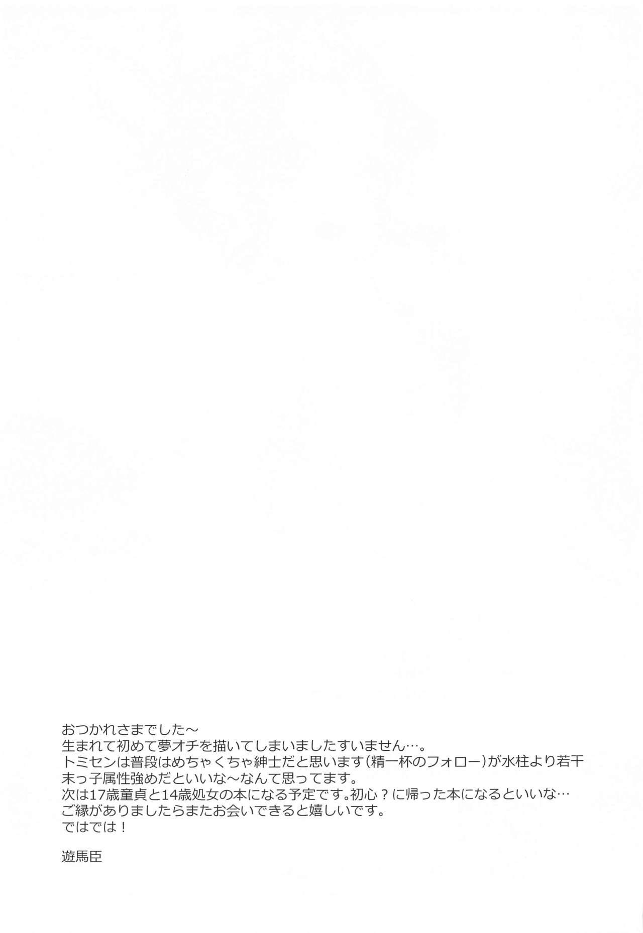 Đọc truyện hentai Sự Lạc Lối Kì Diệu - Oneshot