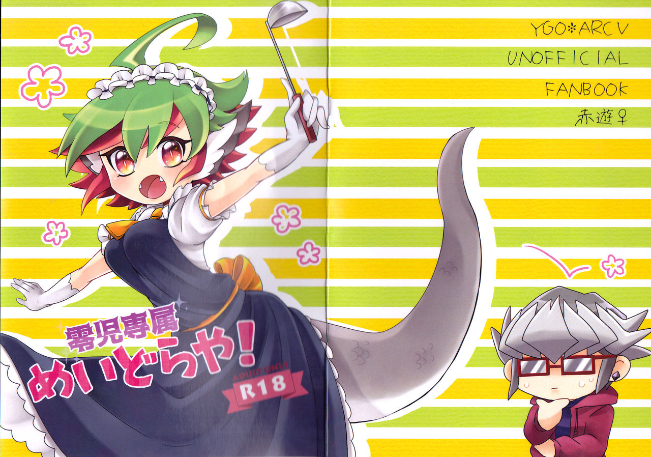 Đọc truyện hentai Reiji senzoku meido ra ya! - Oneshot