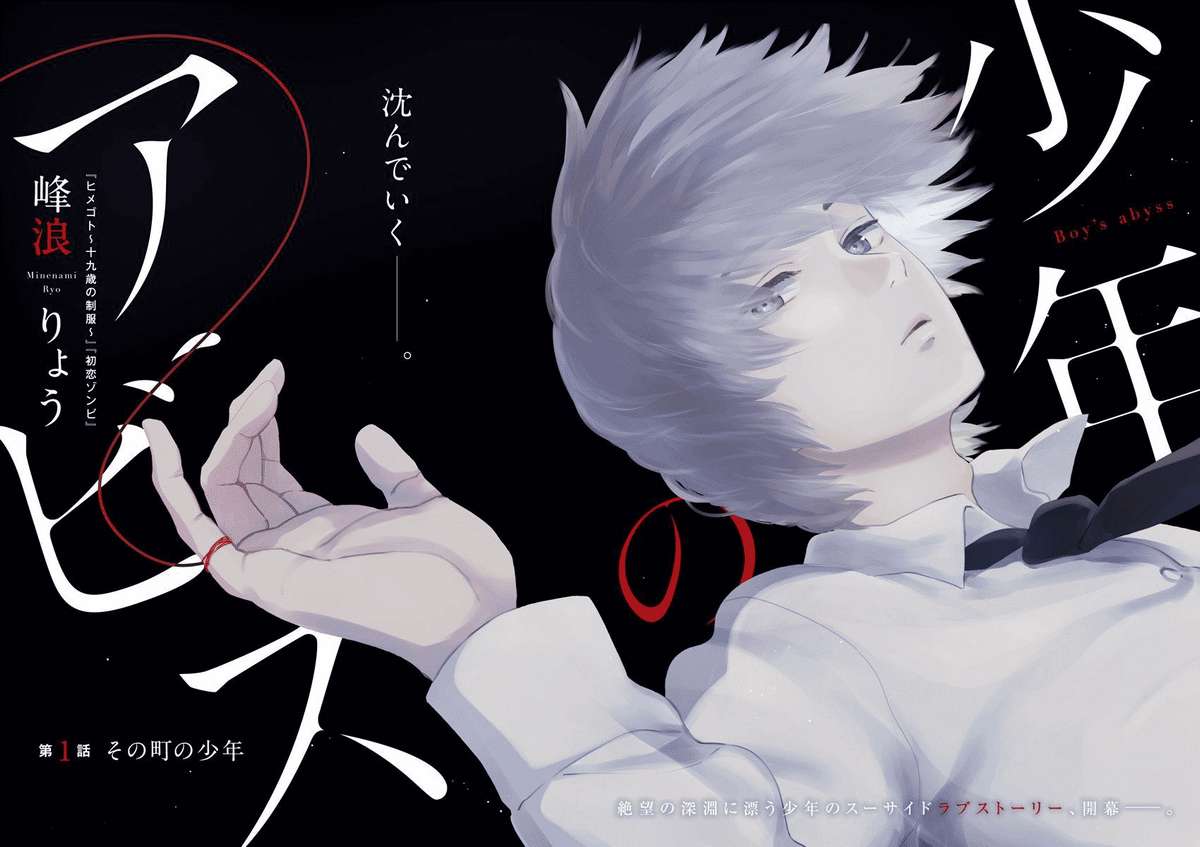 Đọc truyện hentai Shounen no Abyss - Chap 1