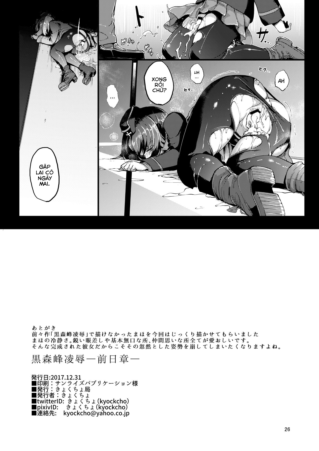 Đọc truyện hentai The Rape of Kuromorimine -The First Day - Oneshot