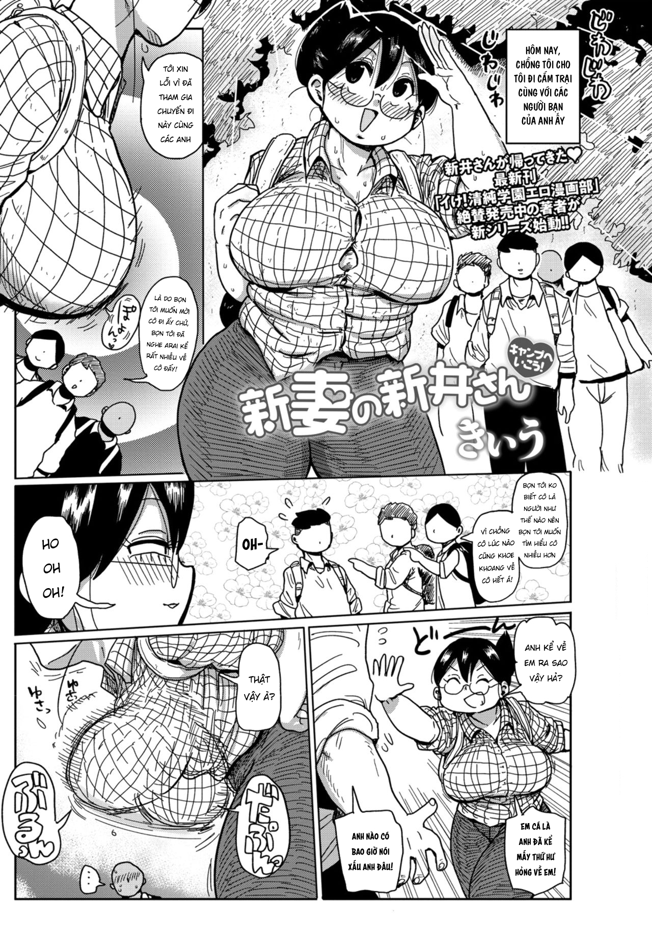 Đọc truyện hentai Chuyến cắm trại cùng cô vợ mới cưới - Oneshot