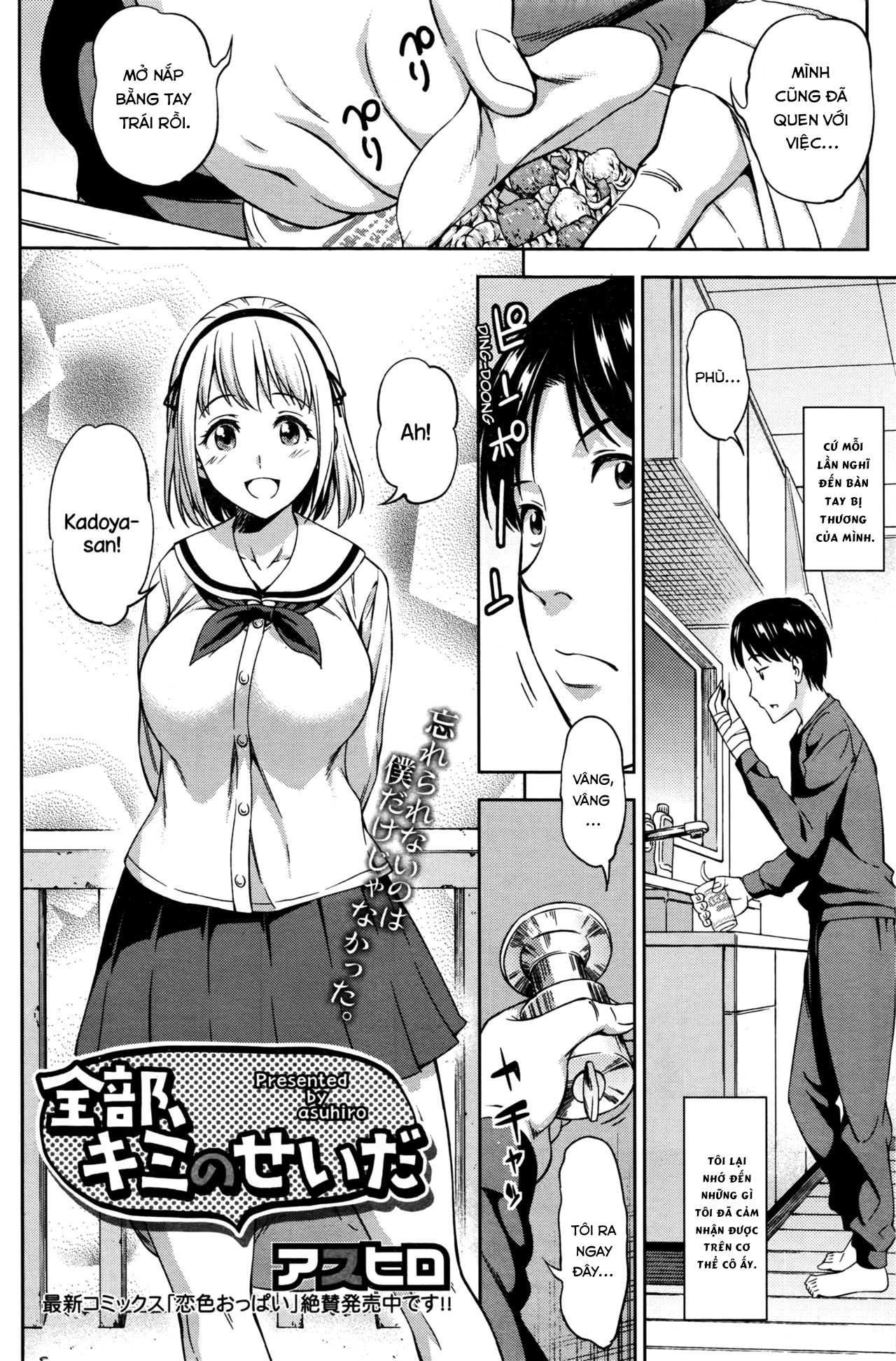Đọc truyện hentai Zenbu, Kimi no Sei da - Oneshot