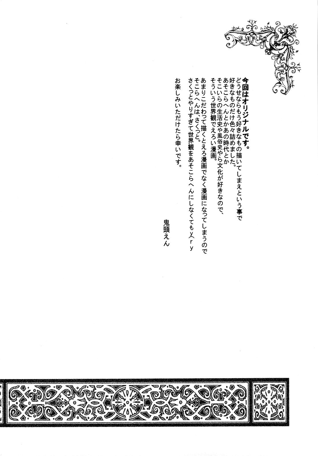 Đọc truyện hentai Lễ Thánh Nhân - Oneshot