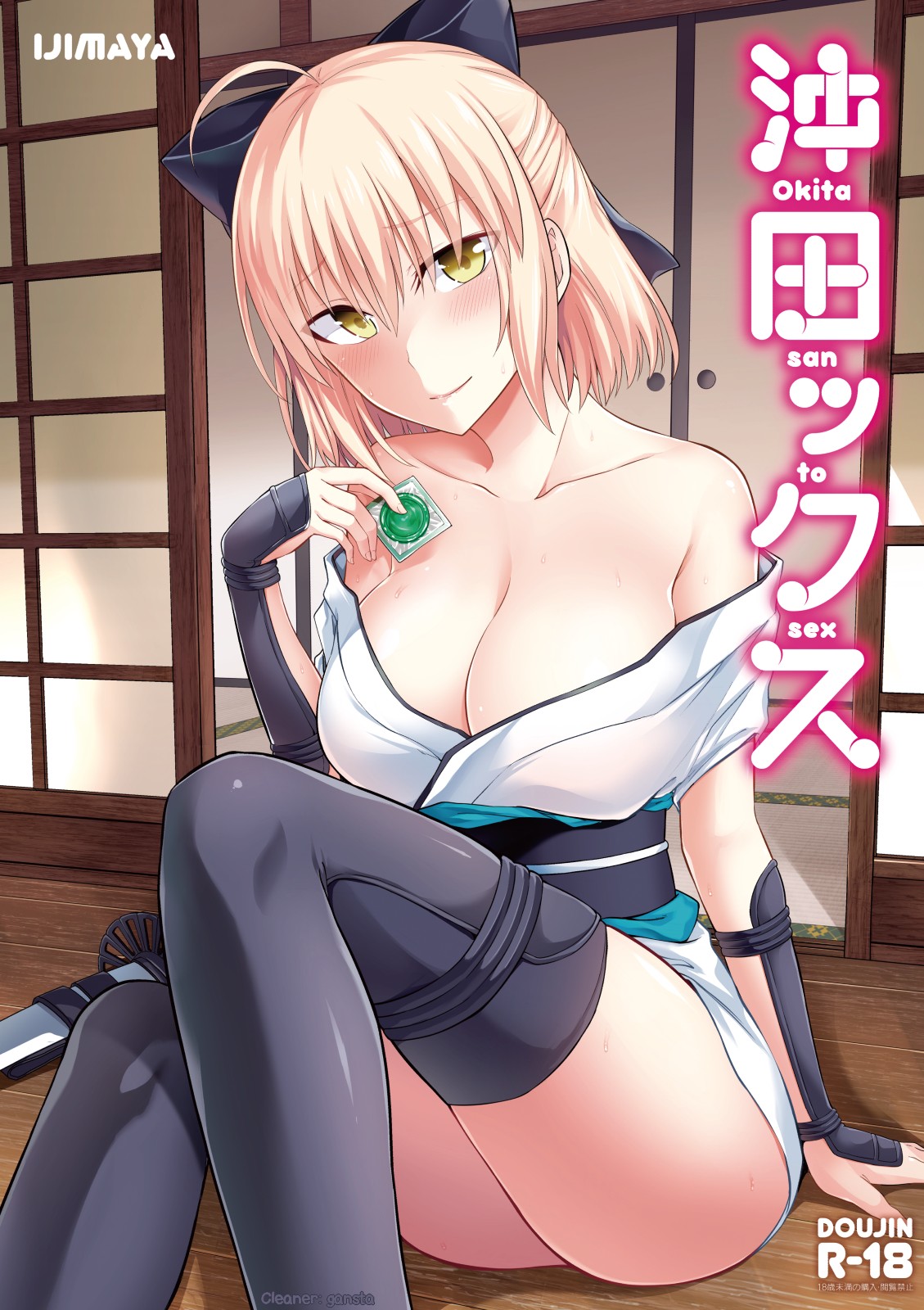 Đọc truyện hentai Okita-san to Sex Oneshot