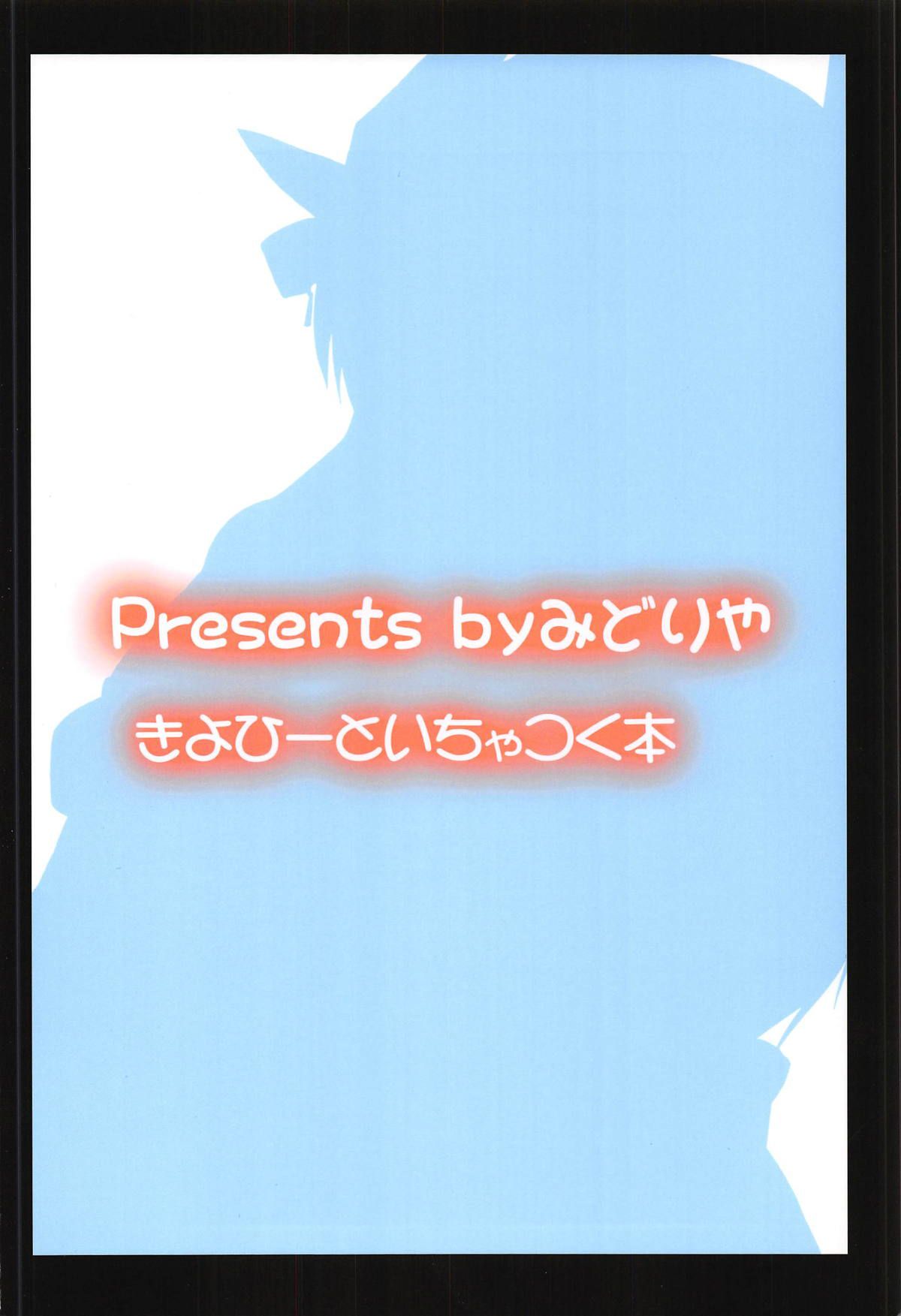 Đọc truyện hentai Kiyohii to Ichatsuku Hon - Oneshot