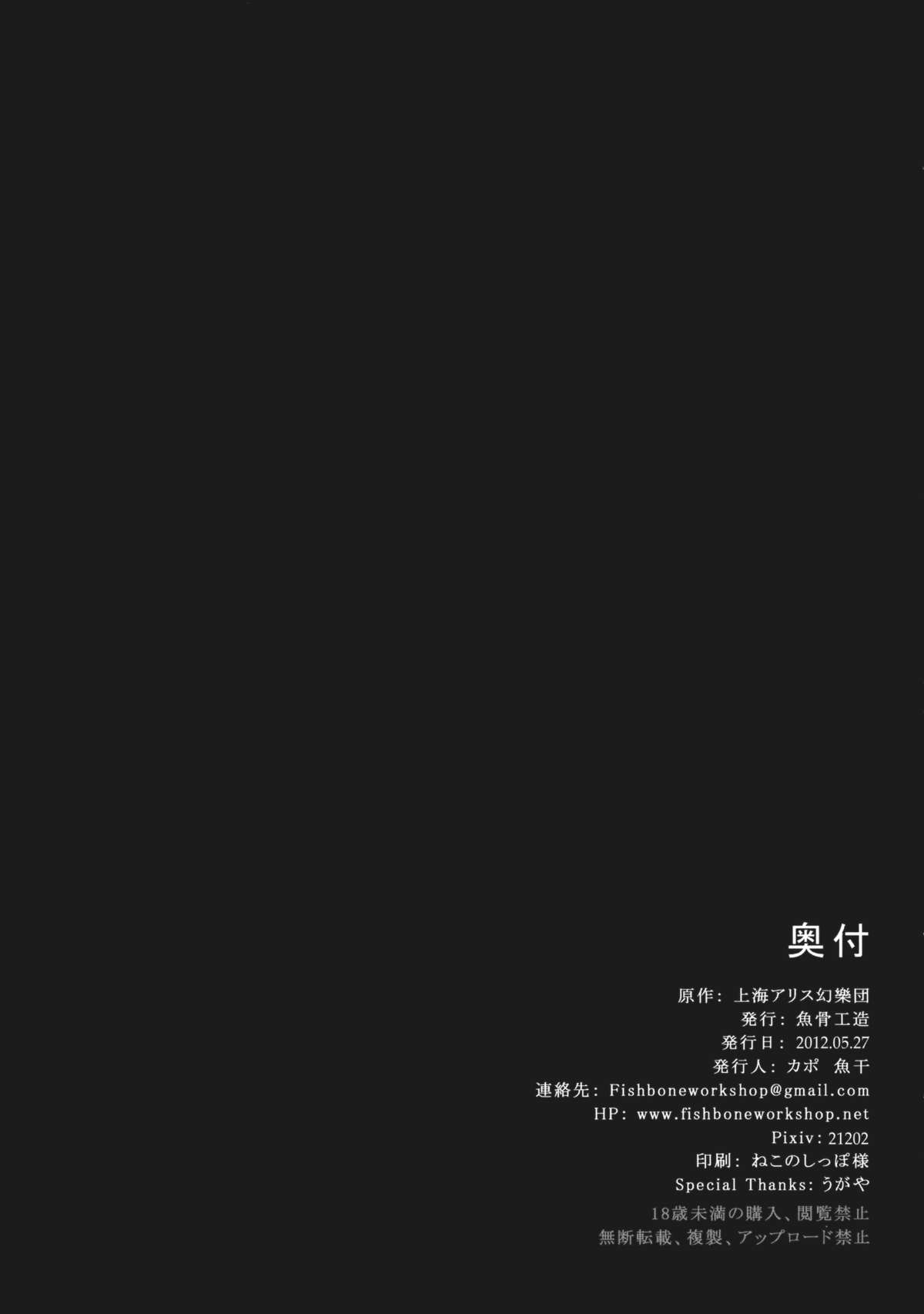Đọc truyện hentai Signal lost - Oneshot