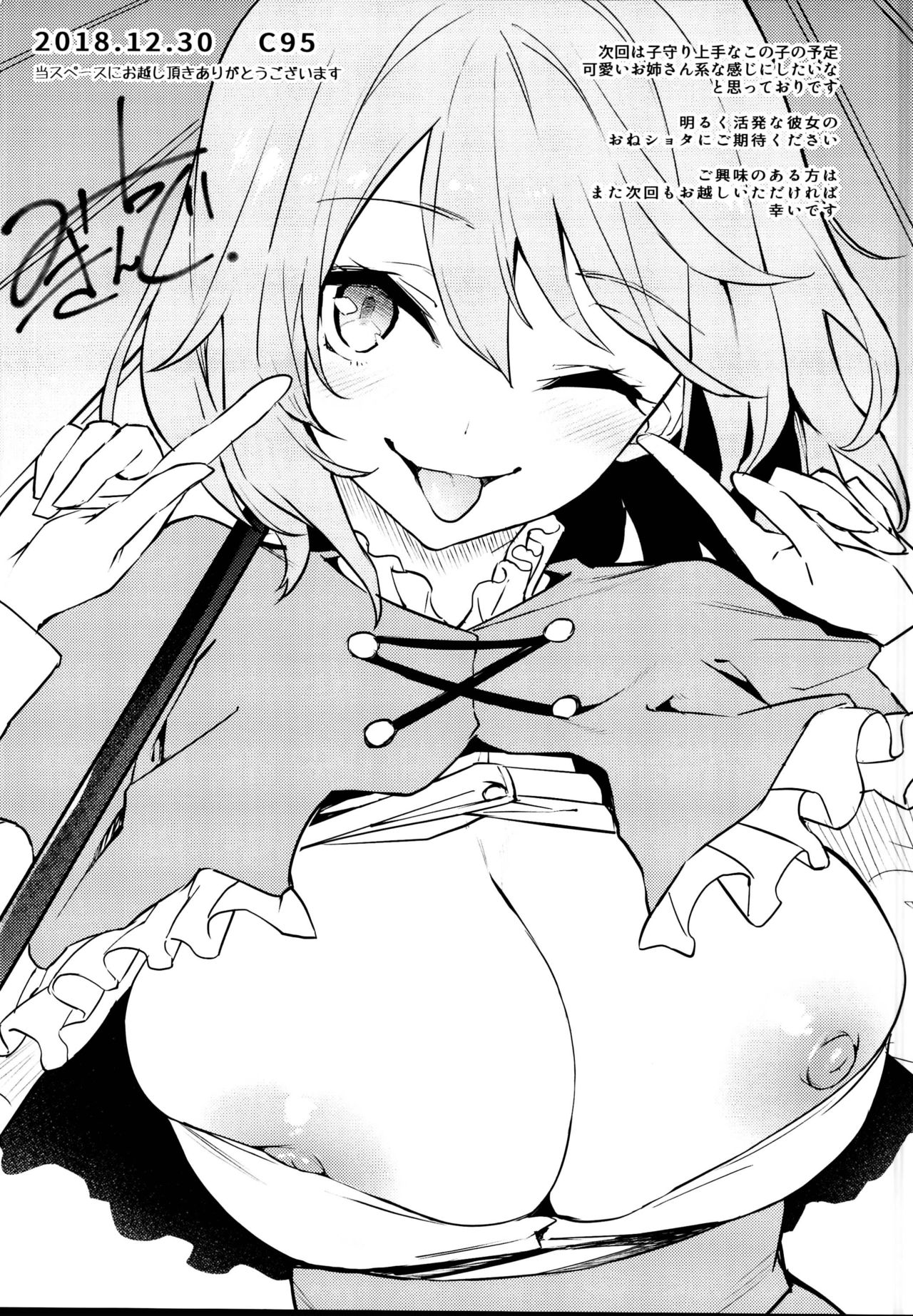 Đọc truyện hentai Inemuri Jouzu no Daitoshokan - Oneshot