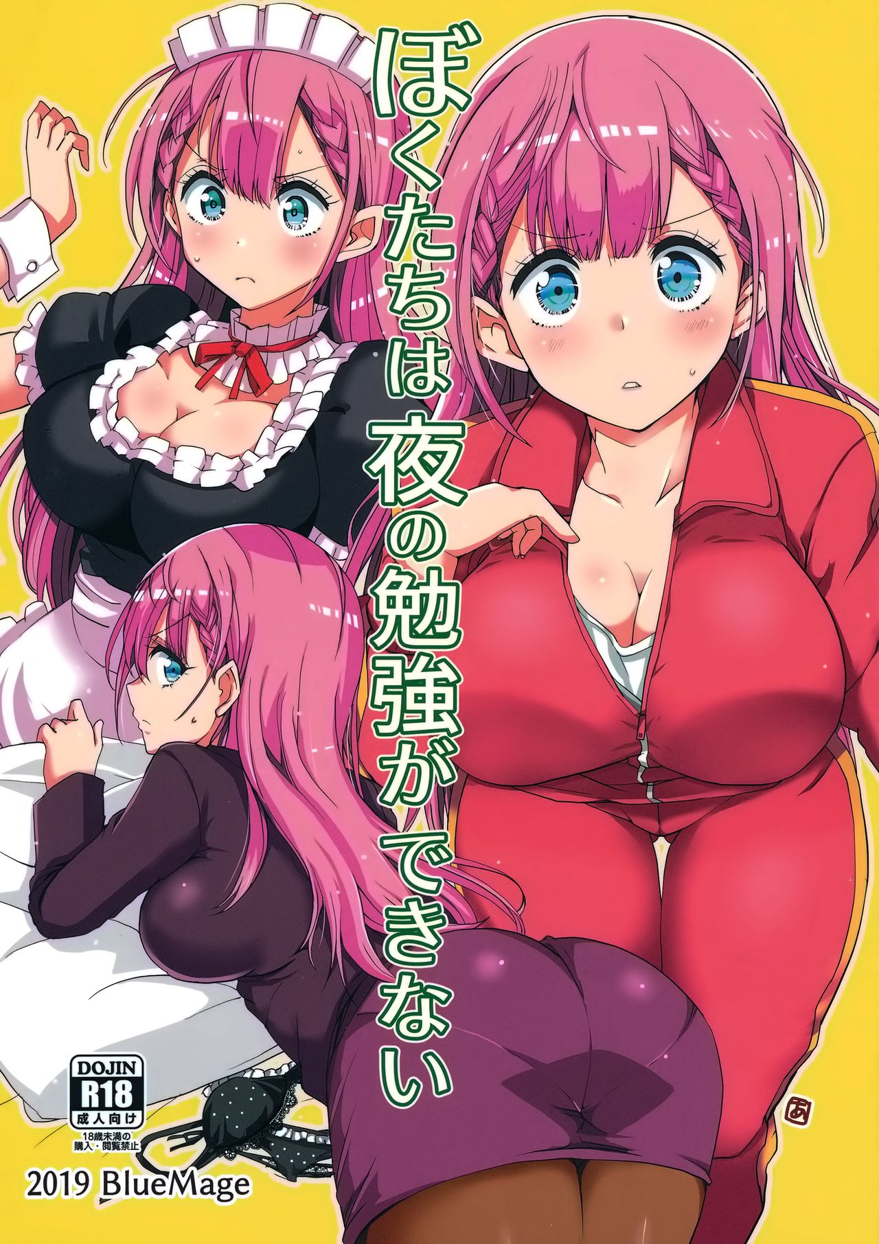 Đọc truyện hentai Bokutachi wa Yoru no Benkyou ga Dekinai - Oneshot