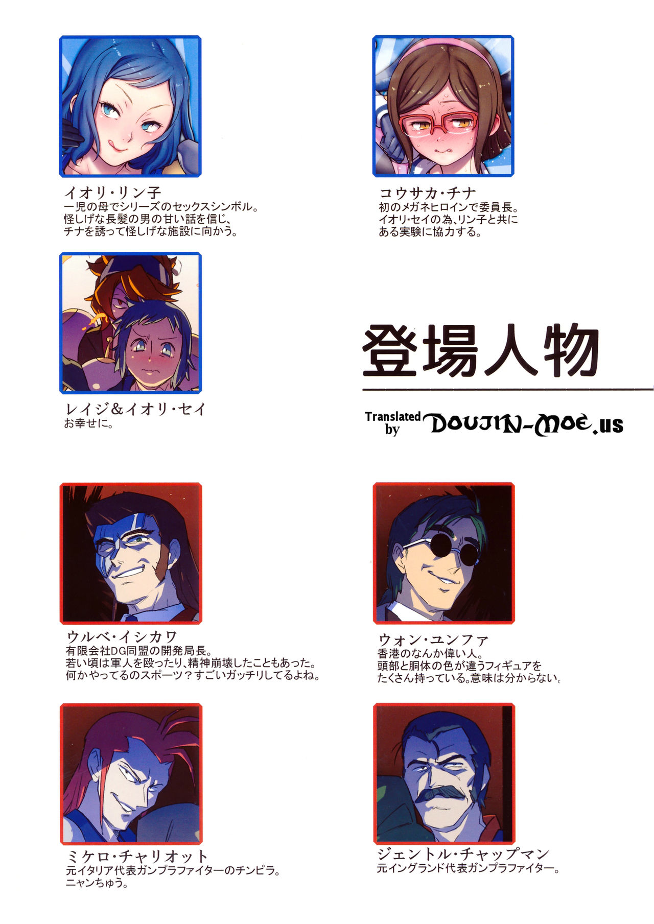 Đọc truyện hentai BF Gundam Full Color Gekijou - Oneshot