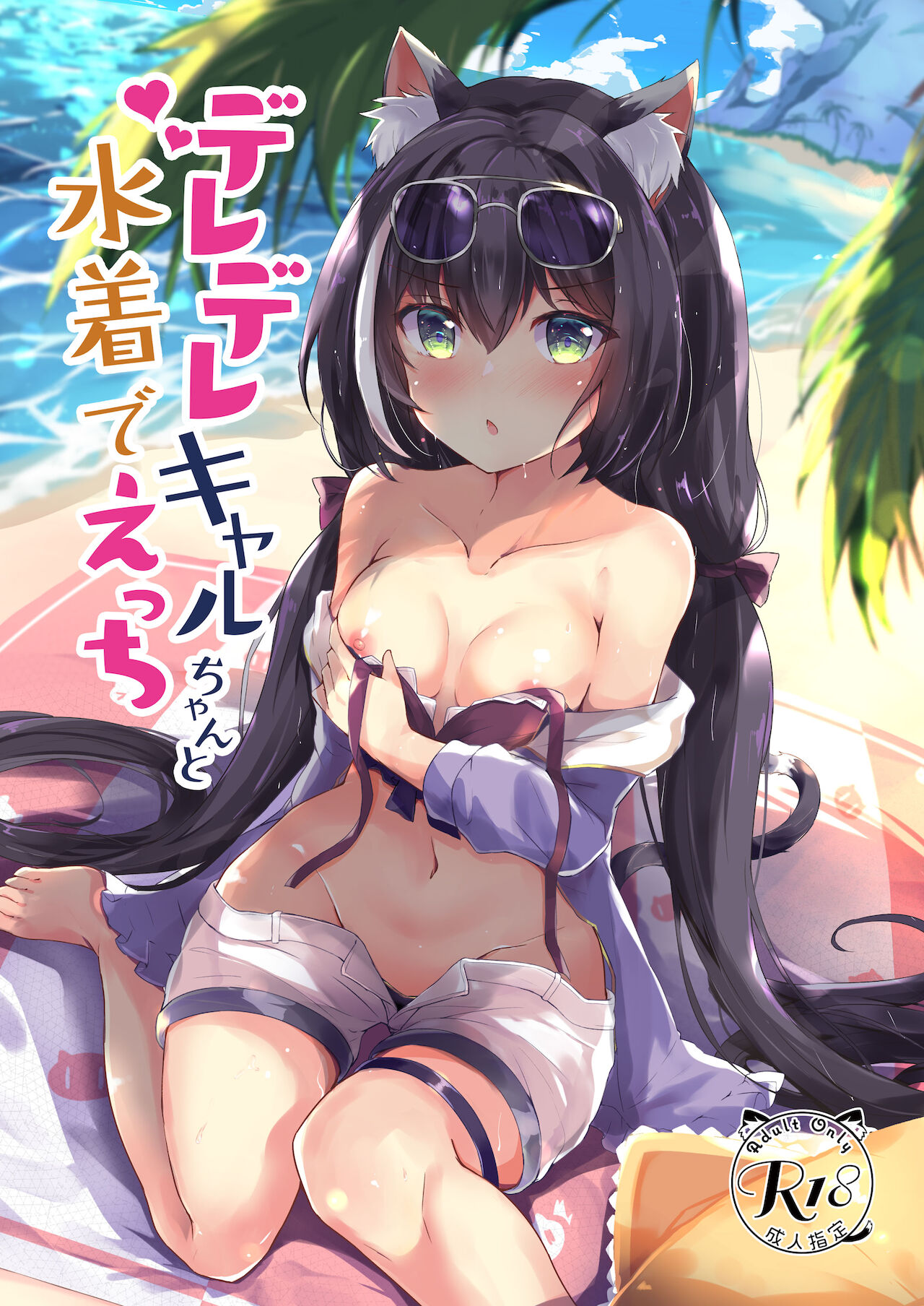 Đọc truyện hentai Deredere Kyaru-chan to Mizugi de Ecchi - Oneshot