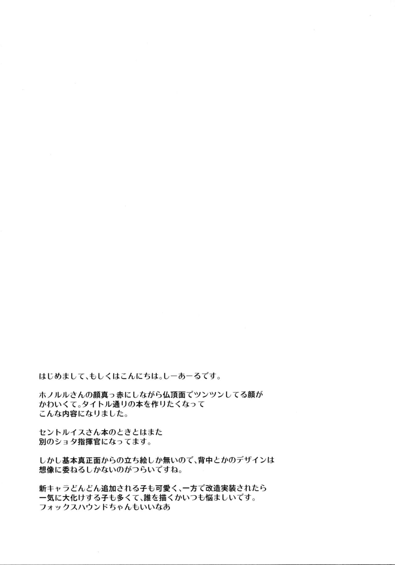 Đọc truyện hentai Honolulu-san ga Bucchouzura Shinagara Oppai de Nagusamete Kureru Hon (Azur Lane) - Oneshot