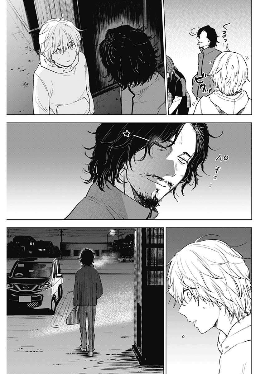 Đọc truyện hentai Shounen no Abyss - Chap 1