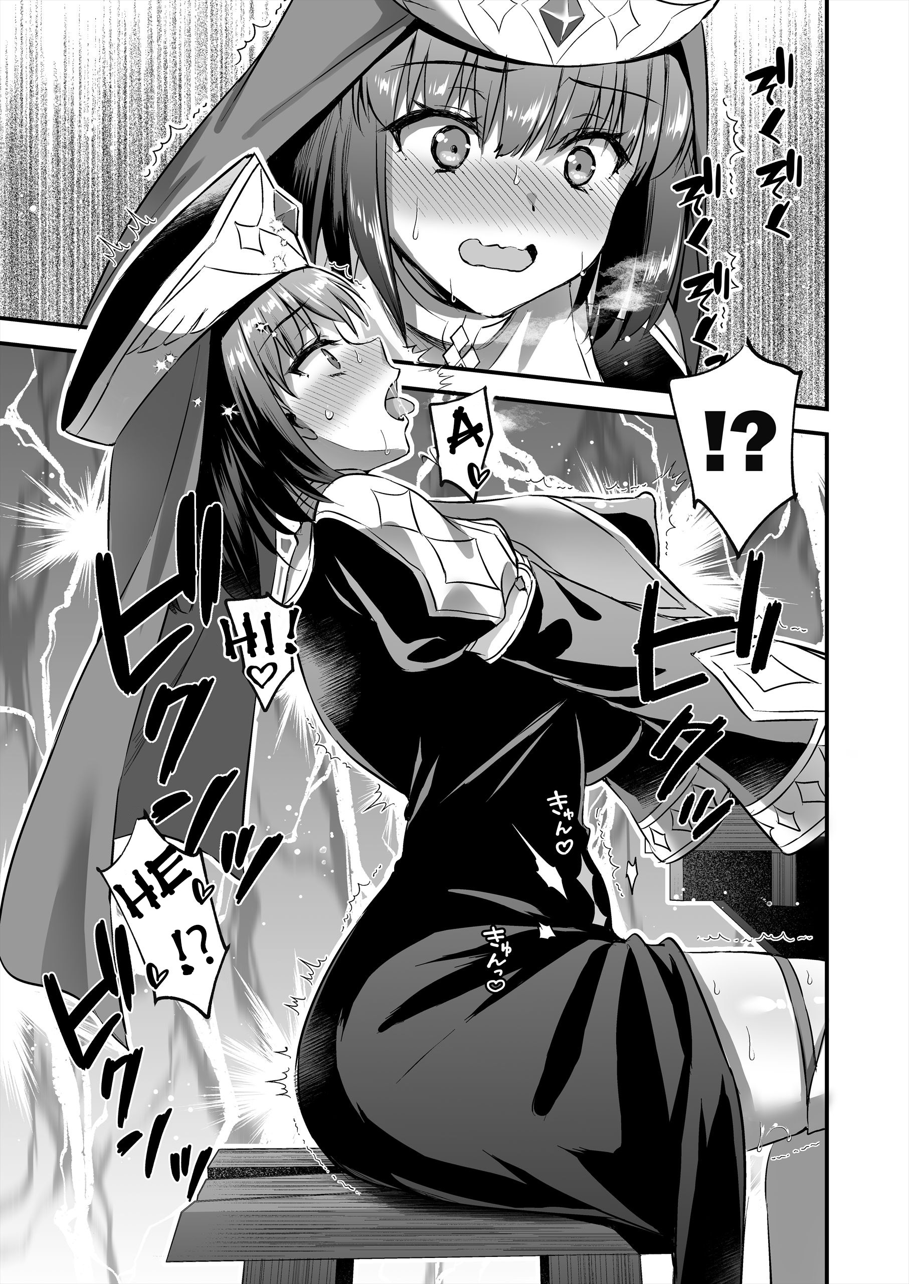 Đọc truyện hentai Chuyển sinh làm dân thường, tôi đã NTR anh hùng như thế nào? - Phần 5