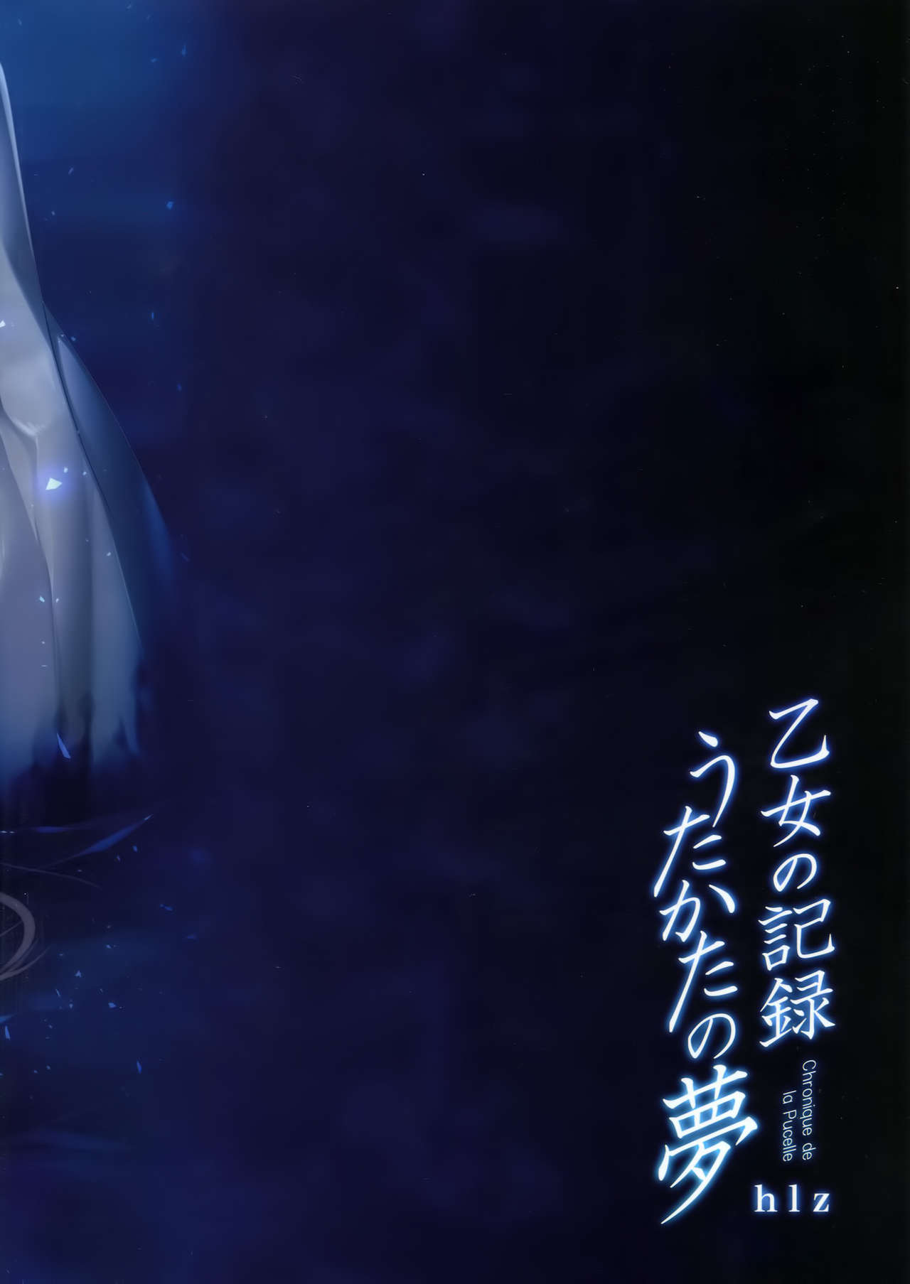 Đọc truyện hentai Otome no Kiroku Utakata no Yume - Chronique de la Pucelle - Oneshot