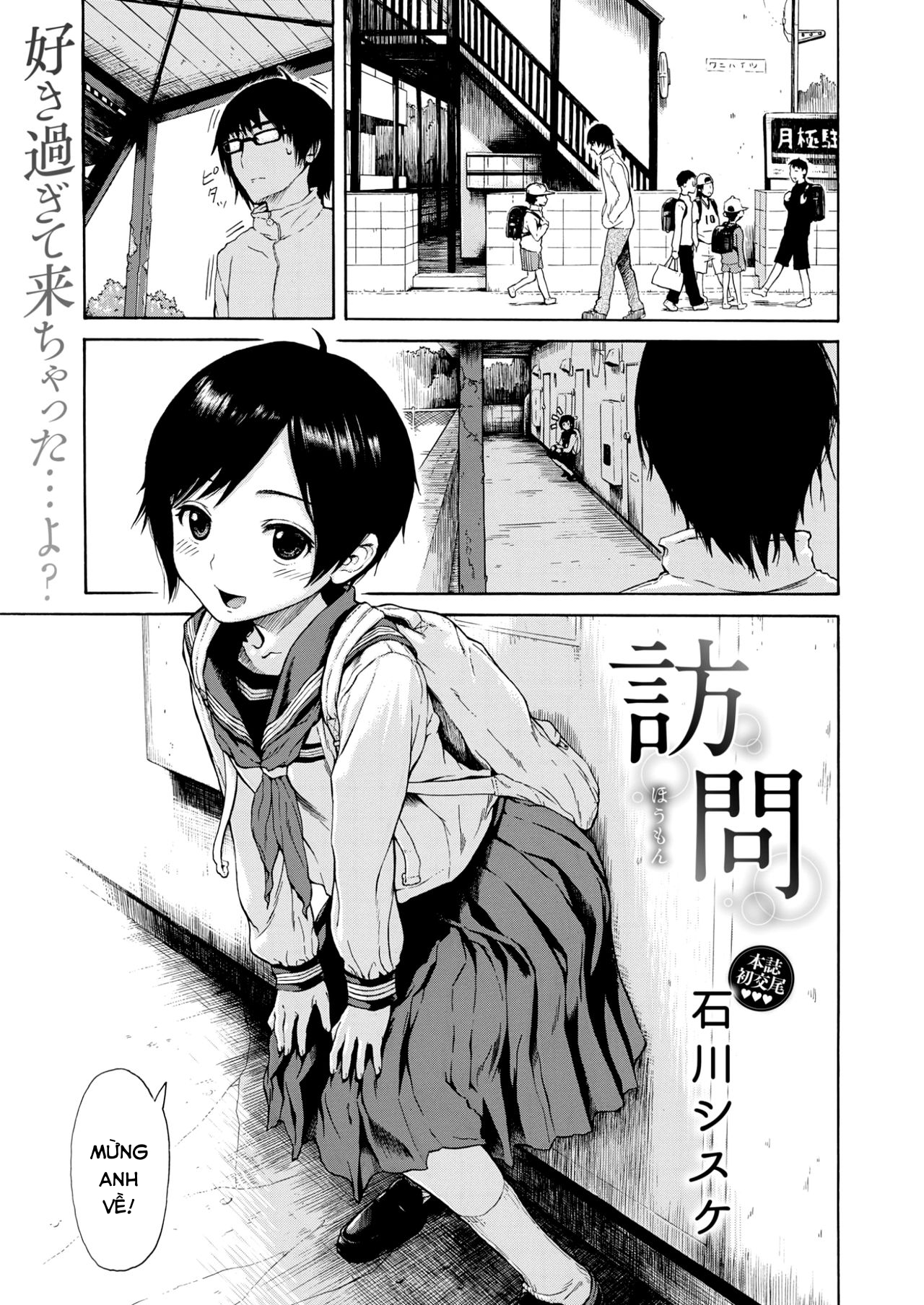 Đọc truyện hentai Houmon - Oneshot