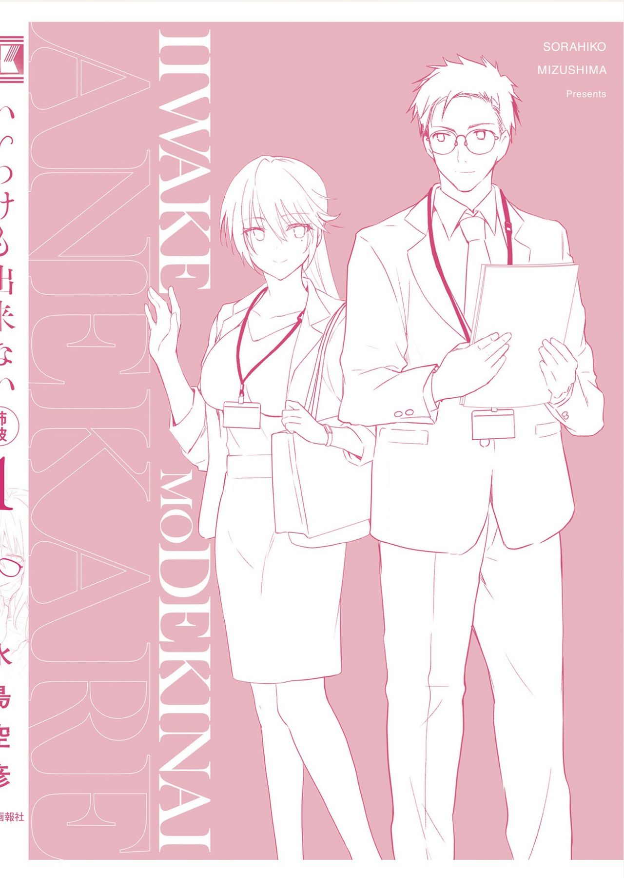 Đọc truyện hentai Không Thể Giải Thích - Chap 8